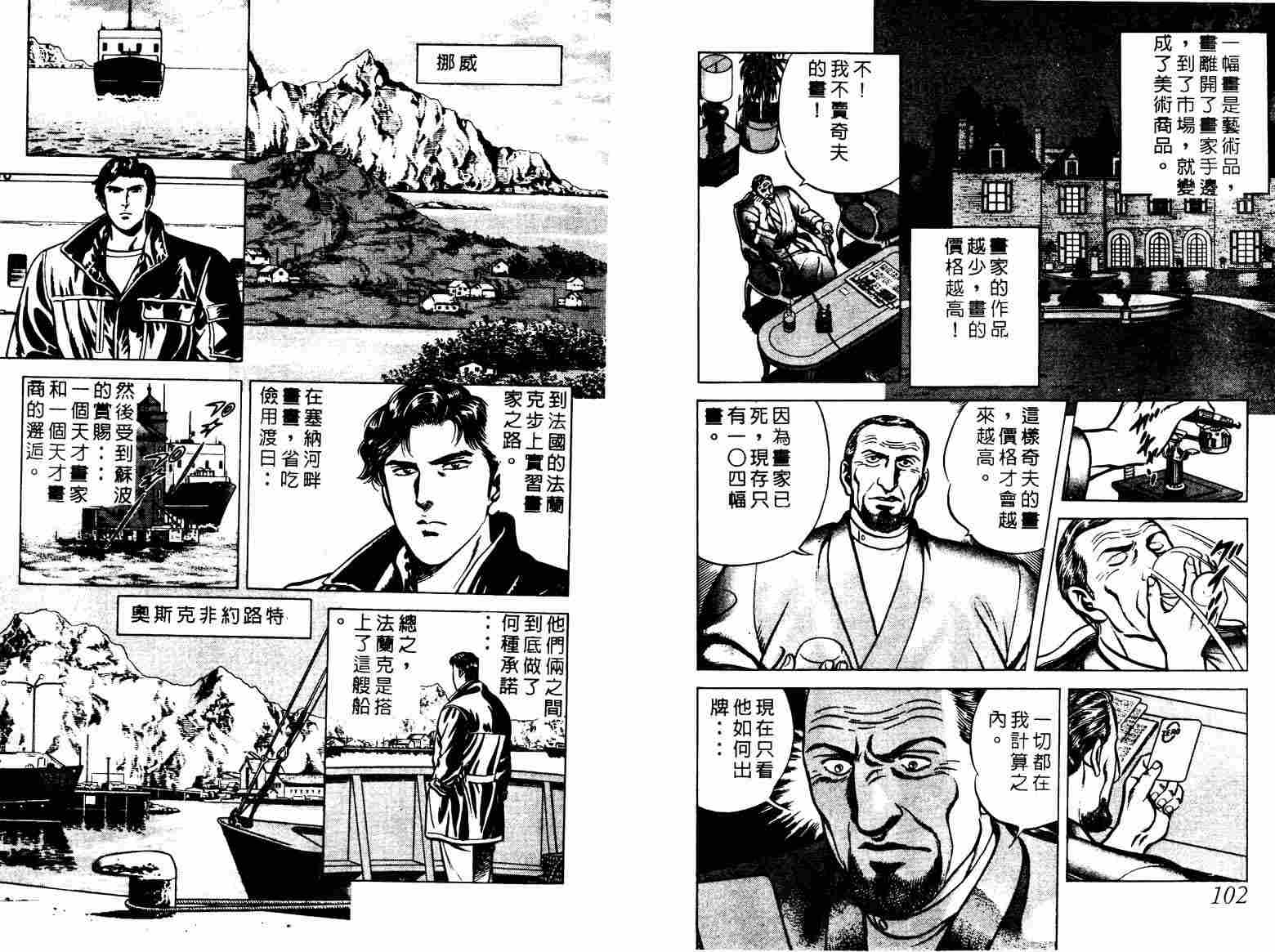 巧手天匠韩漫全集-VOL02无删减无遮挡章节图片 