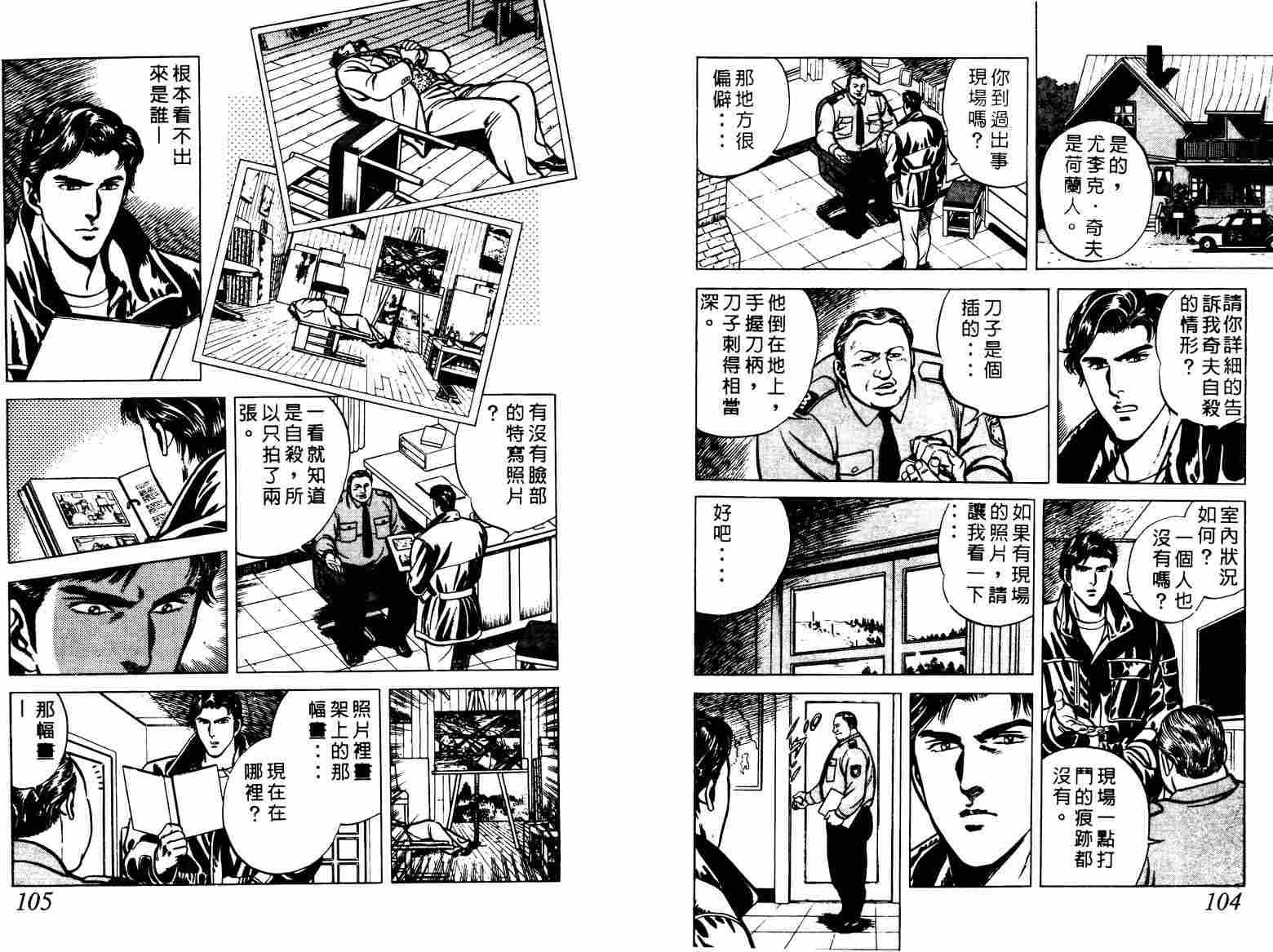 巧手天匠韩漫全集-VOL02无删减无遮挡章节图片 