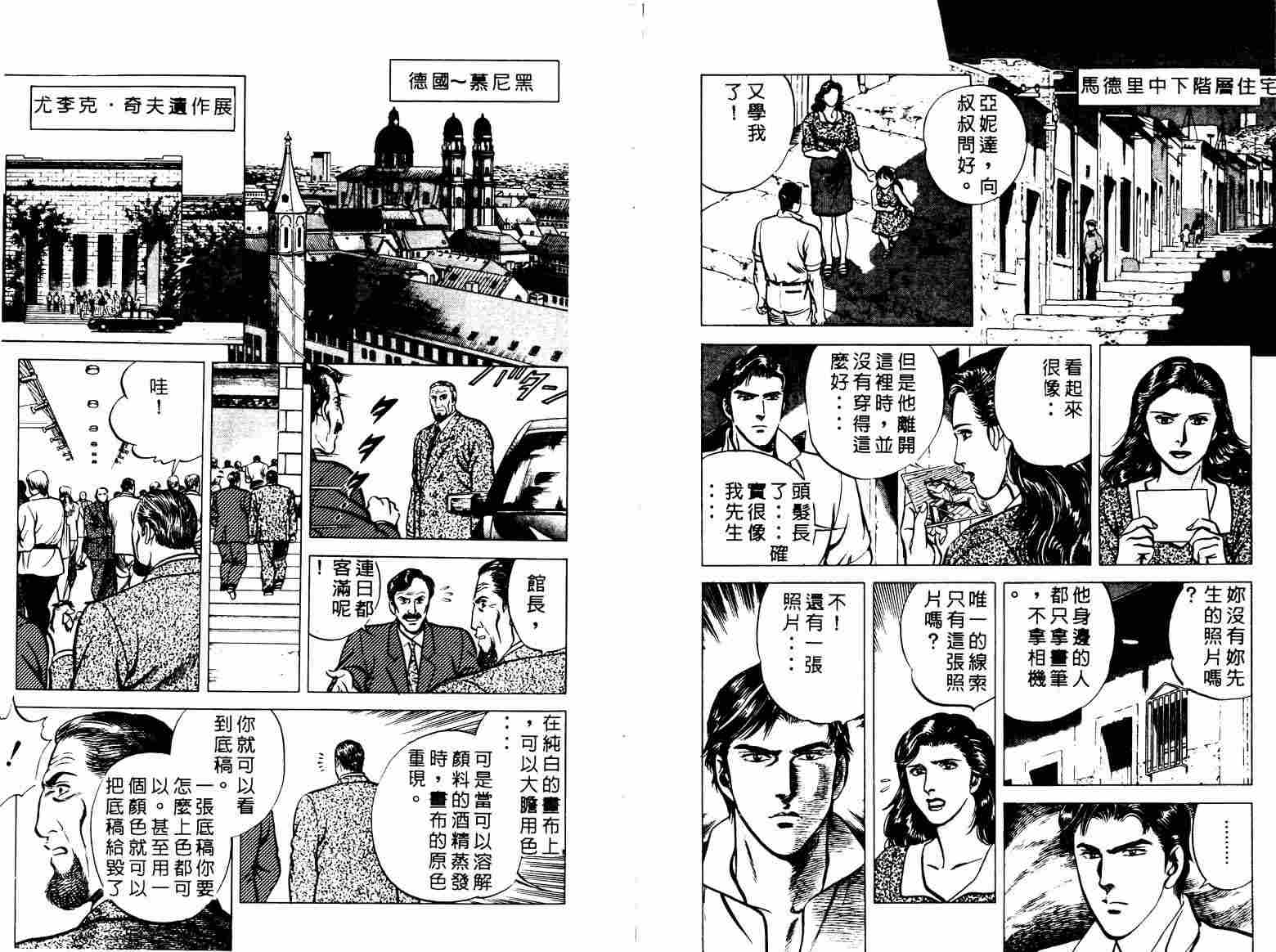 巧手天匠韩漫全集-VOL02无删减无遮挡章节图片 
