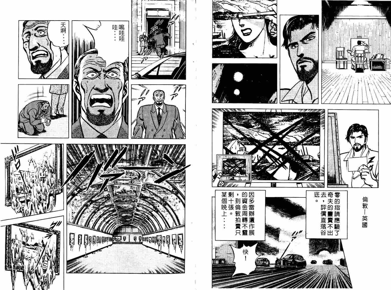 巧手天匠韩漫全集-VOL02无删减无遮挡章节图片 