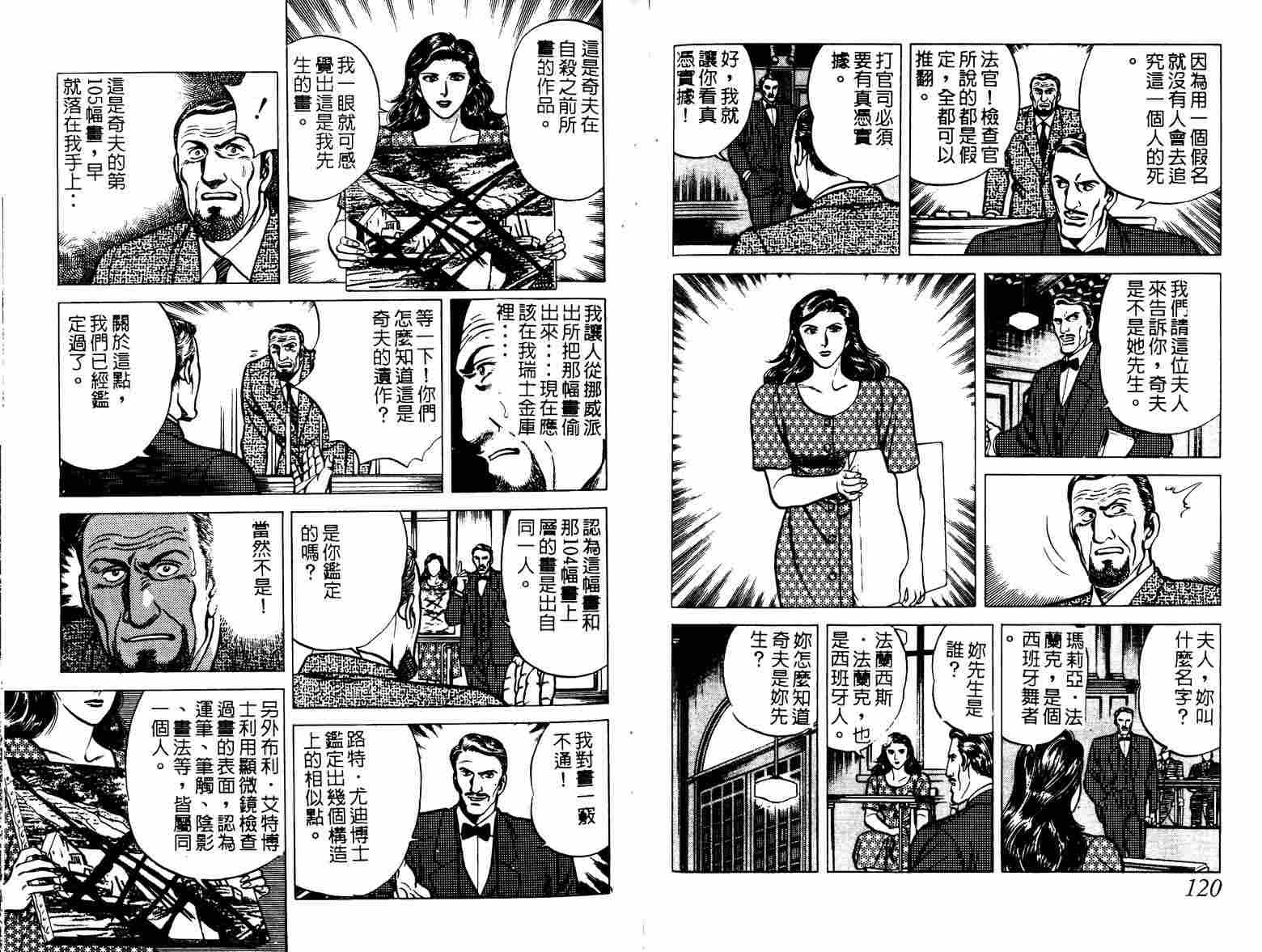巧手天匠韩漫全集-VOL02无删减无遮挡章节图片 