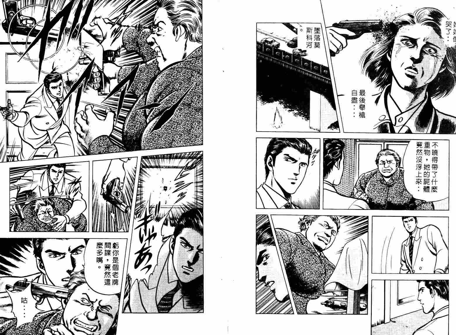 巧手天匠韩漫全集-VOL02无删减无遮挡章节图片 