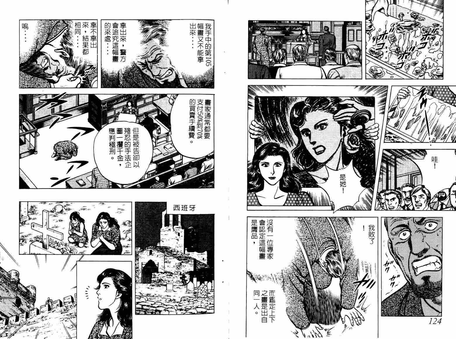 巧手天匠韩漫全集-VOL02无删减无遮挡章节图片 