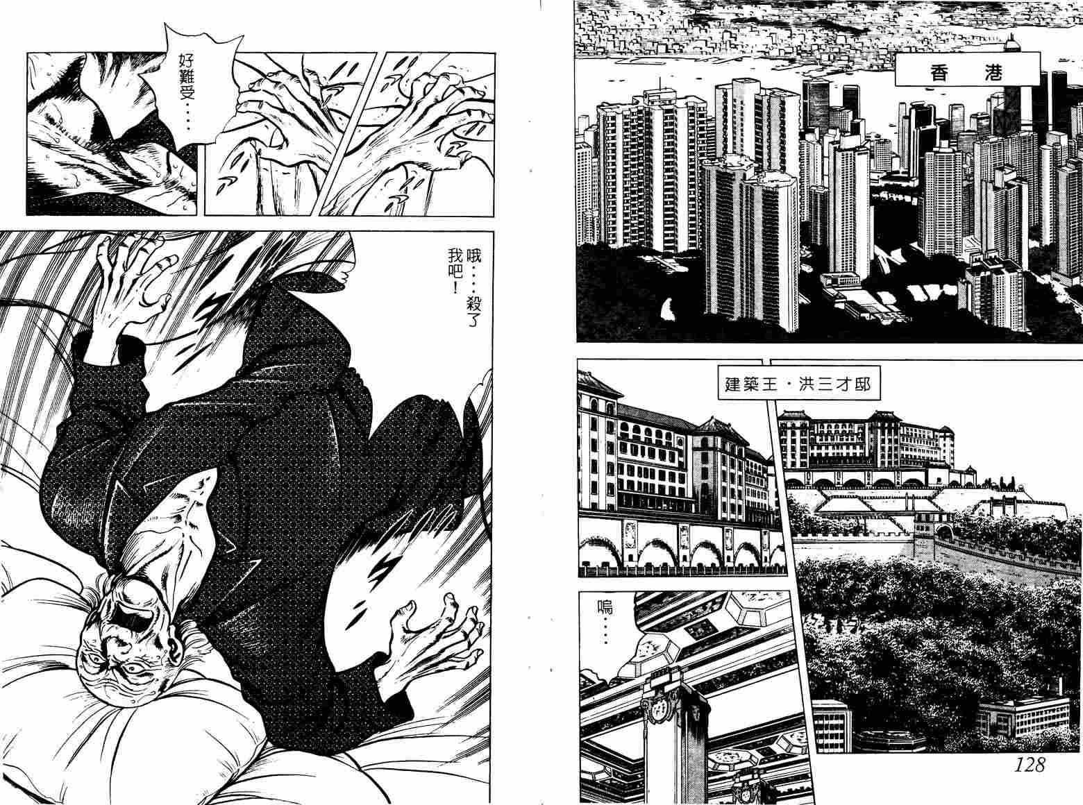巧手天匠韩漫全集-VOL02无删减无遮挡章节图片 