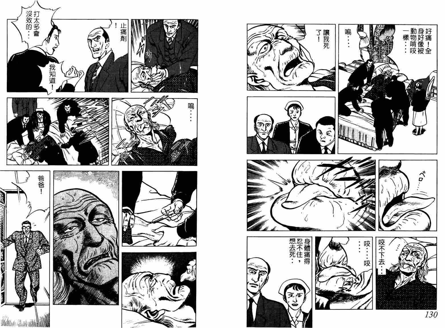 巧手天匠韩漫全集-VOL02无删减无遮挡章节图片 