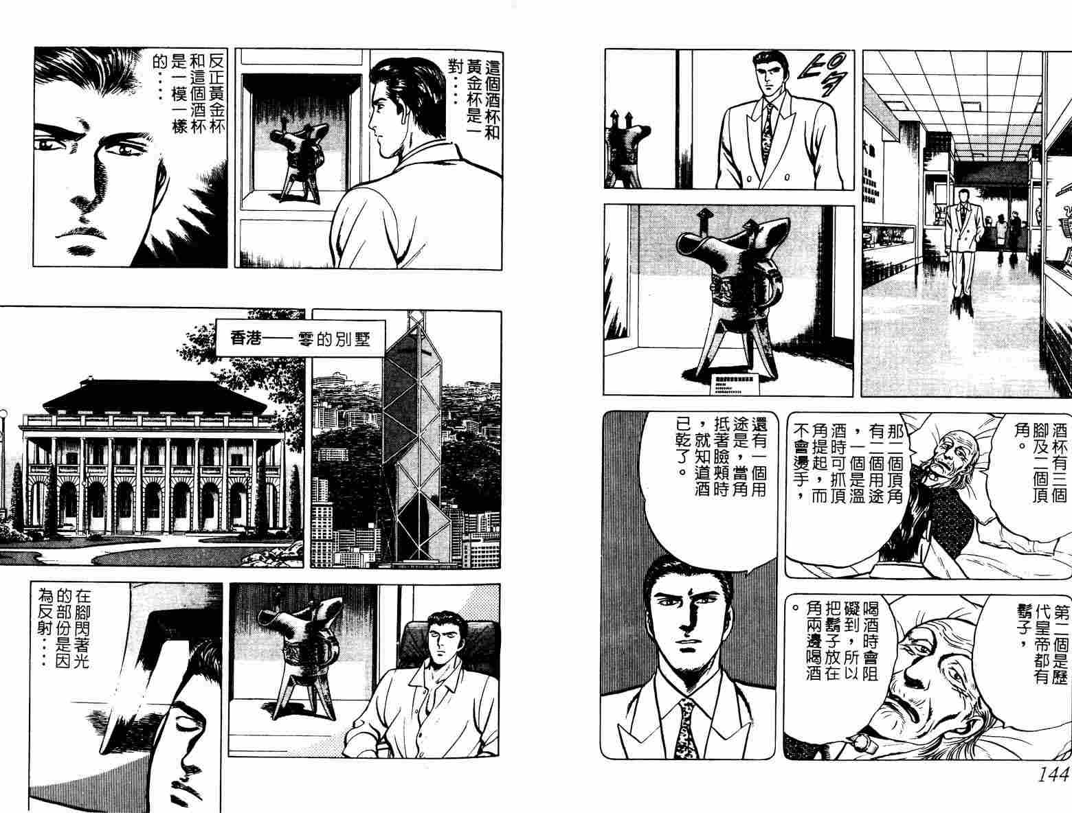 巧手天匠韩漫全集-VOL02无删减无遮挡章节图片 