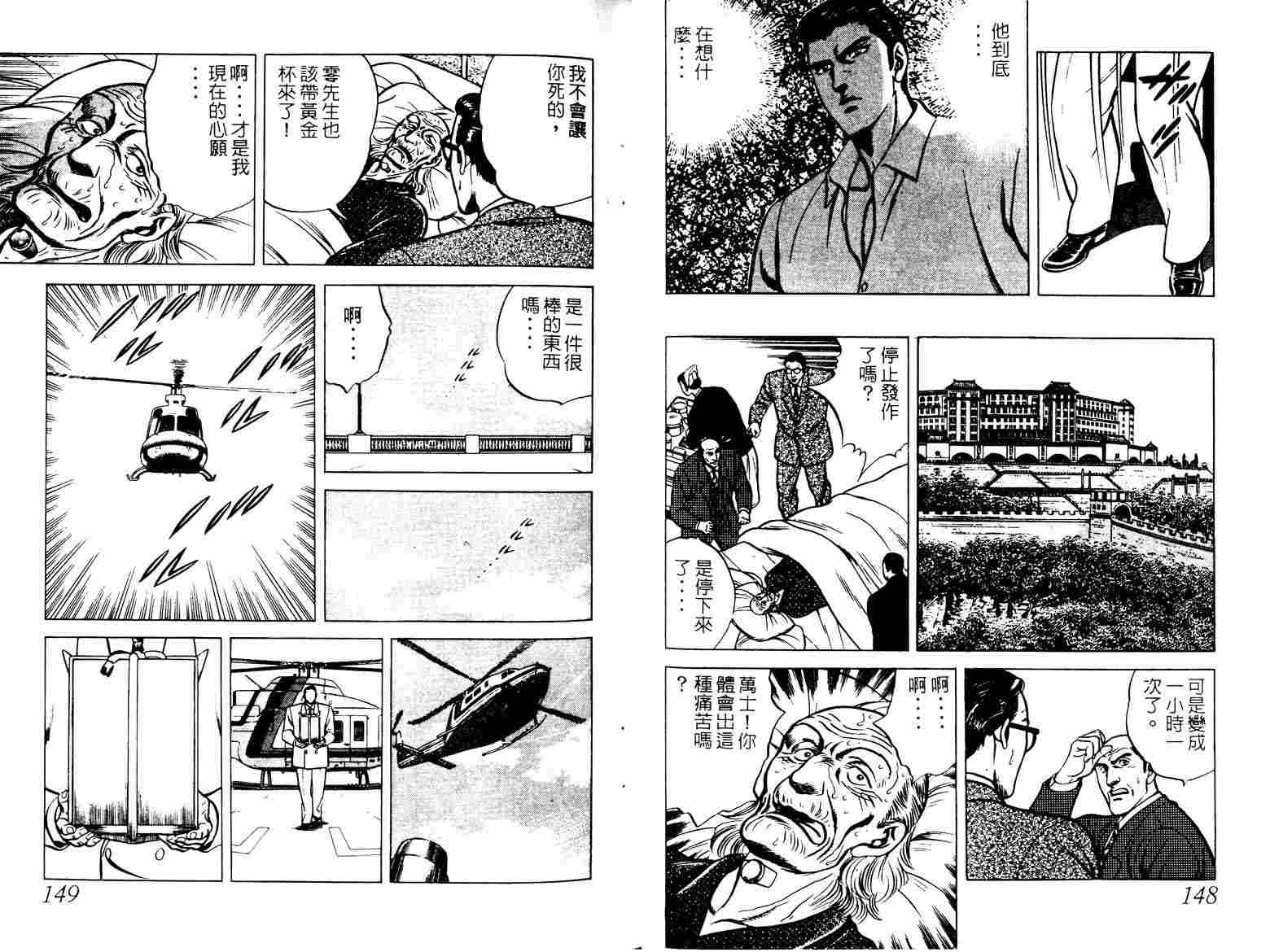 巧手天匠韩漫全集-VOL02无删减无遮挡章节图片 