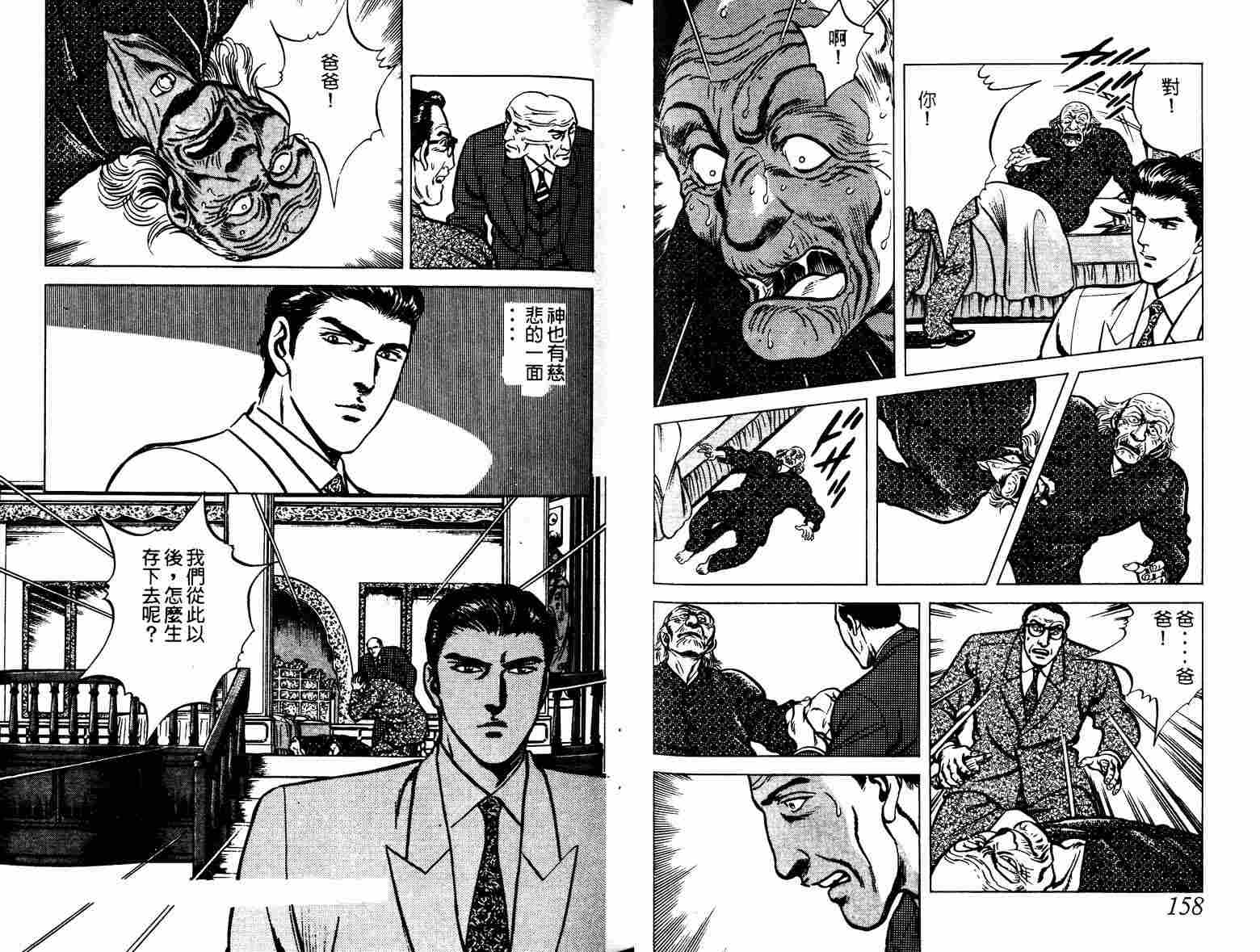 巧手天匠韩漫全集-VOL02无删减无遮挡章节图片 
