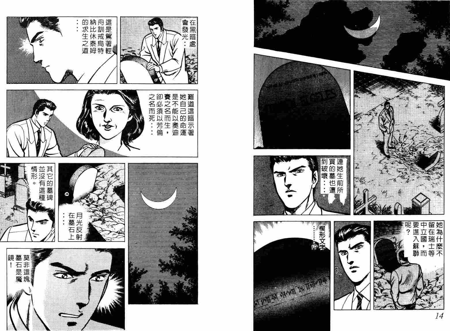 巧手天匠韩漫全集-VOL02无删减无遮挡章节图片 