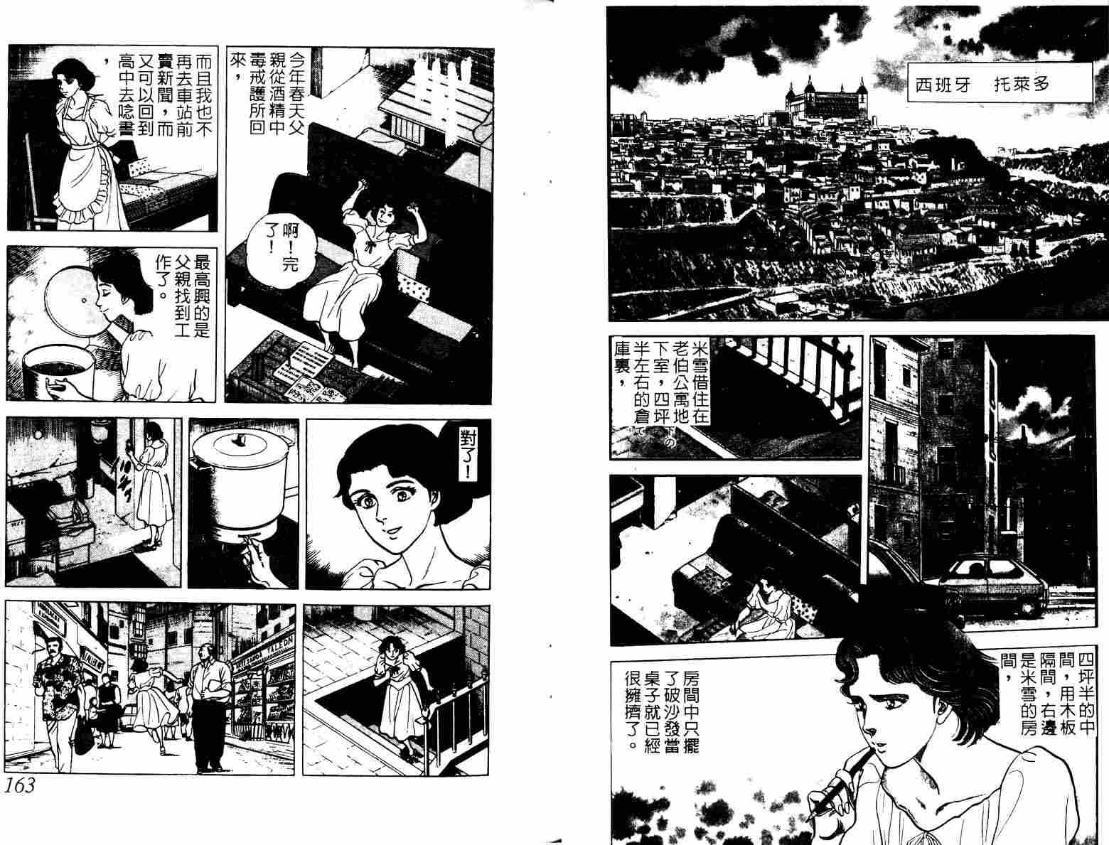 巧手天匠韩漫全集-VOL02无删减无遮挡章节图片 
