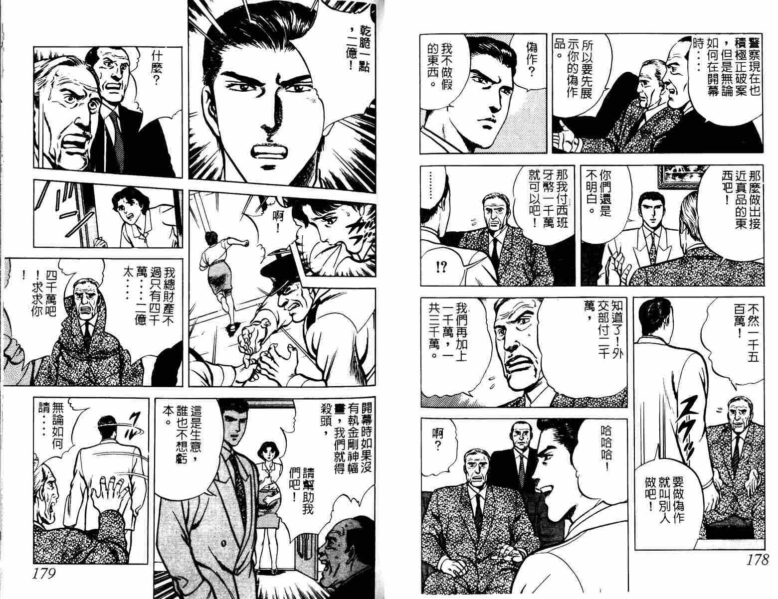 巧手天匠韩漫全集-VOL02无删减无遮挡章节图片 