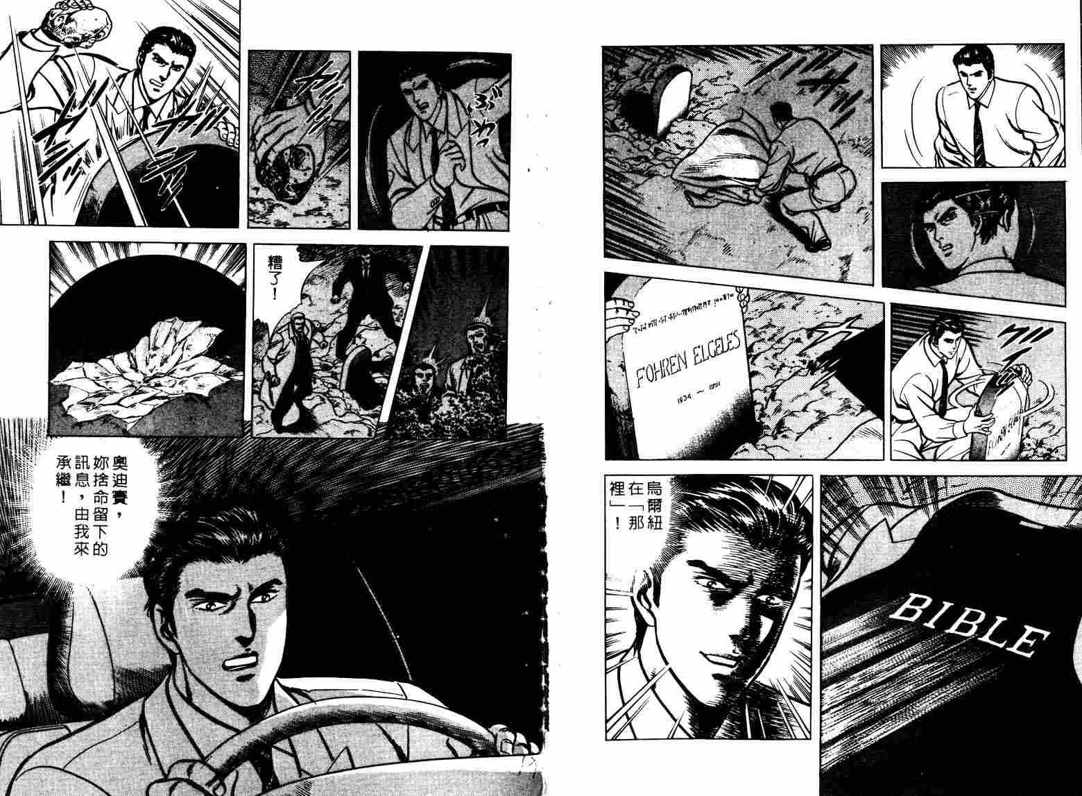 巧手天匠韩漫全集-VOL02无删减无遮挡章节图片 