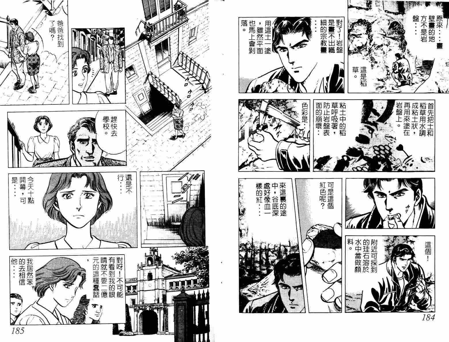 巧手天匠韩漫全集-VOL02无删减无遮挡章节图片 