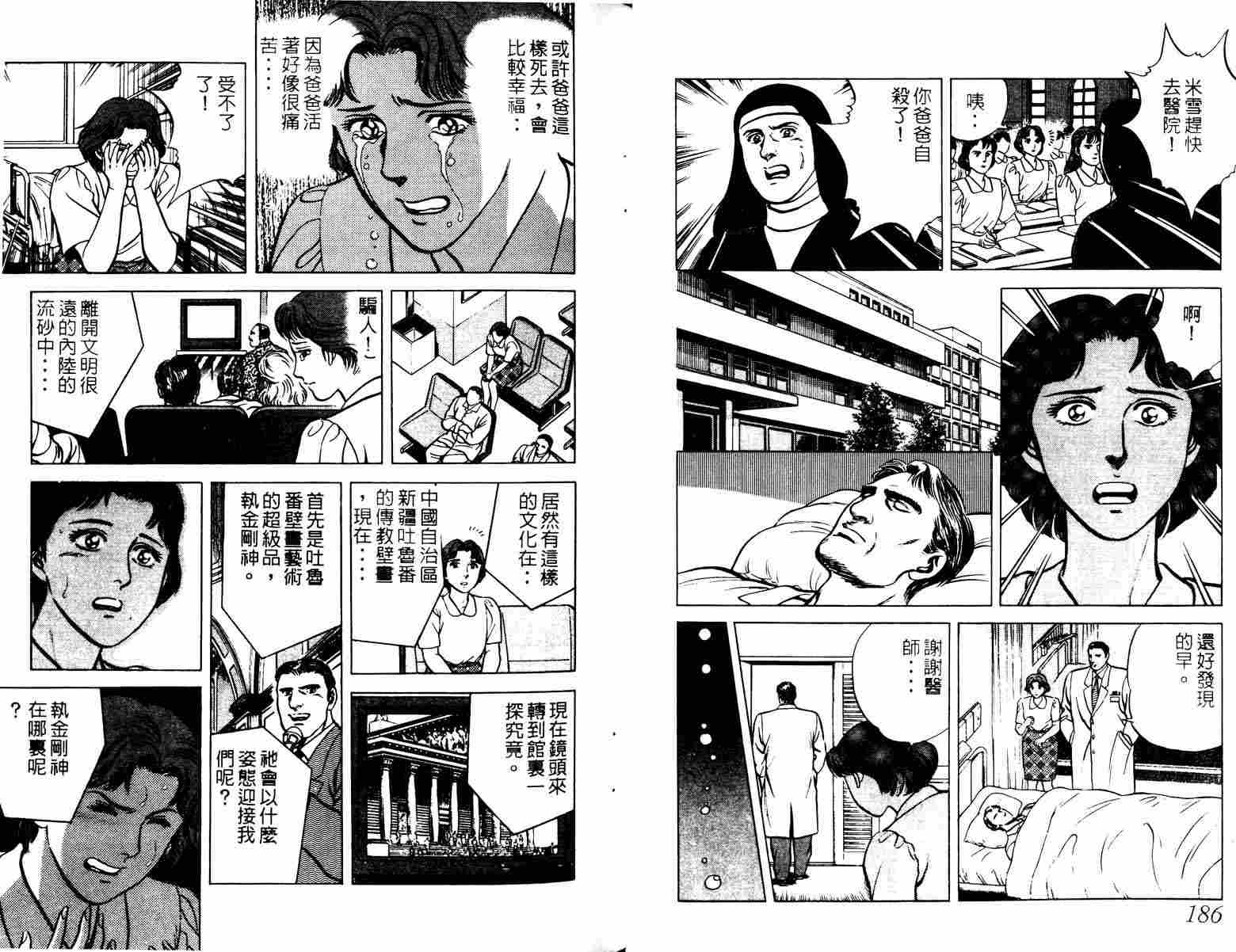 巧手天匠韩漫全集-VOL02无删减无遮挡章节图片 