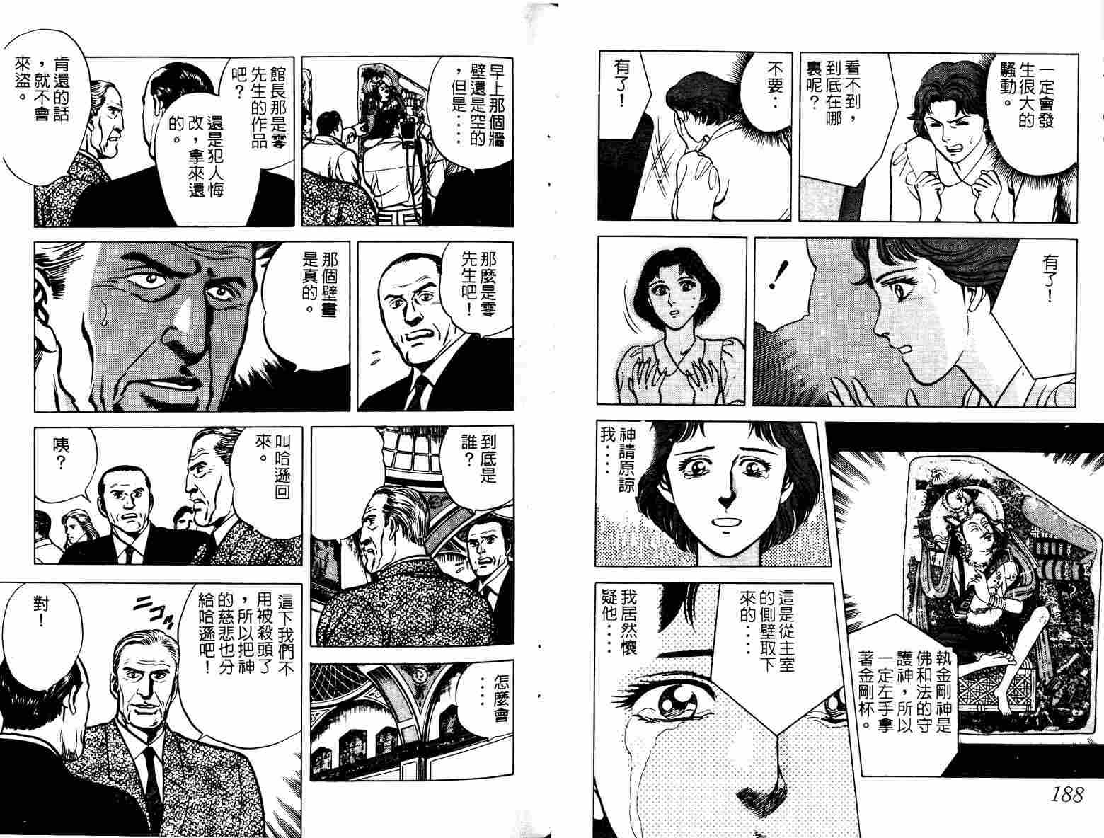 巧手天匠韩漫全集-VOL02无删减无遮挡章节图片 