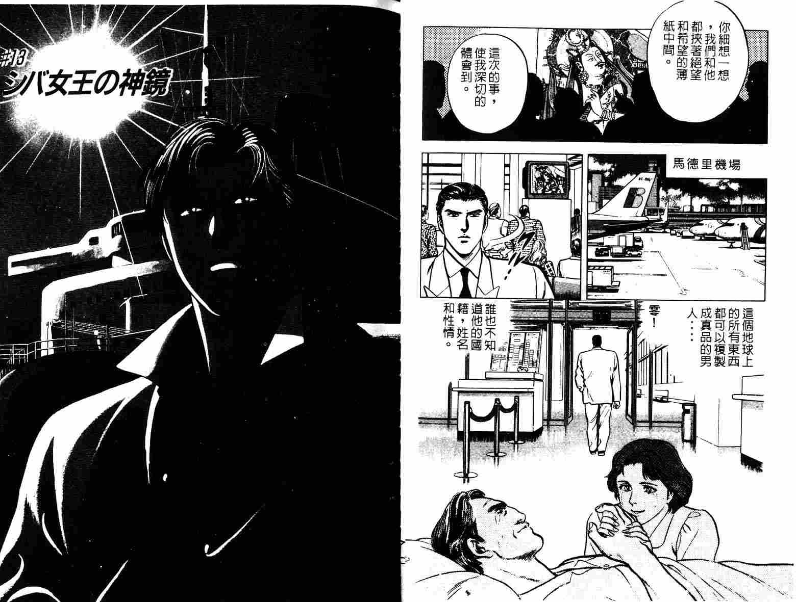 巧手天匠韩漫全集-VOL02无删减无遮挡章节图片 