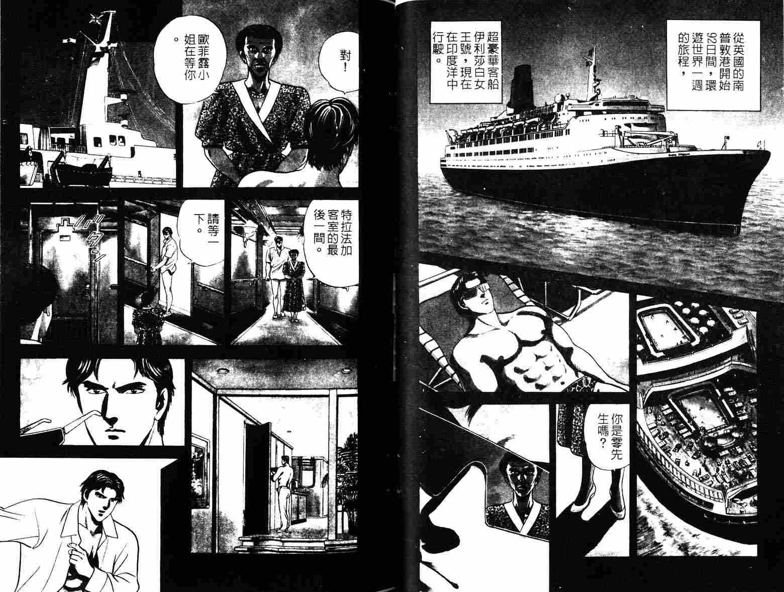 巧手天匠韩漫全集-VOL02无删减无遮挡章节图片 