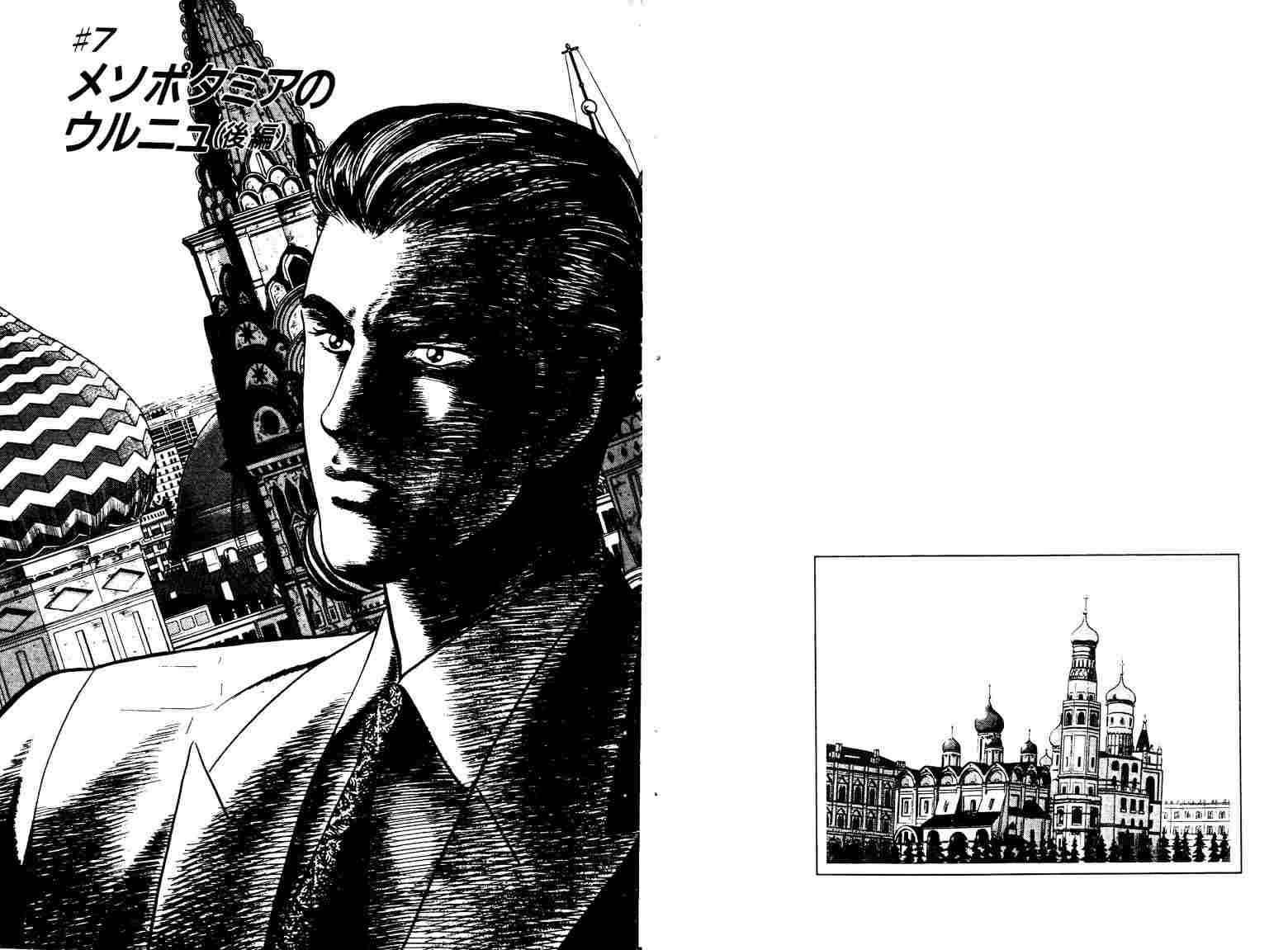巧手天匠韩漫全集-VOL02无删减无遮挡章节图片 