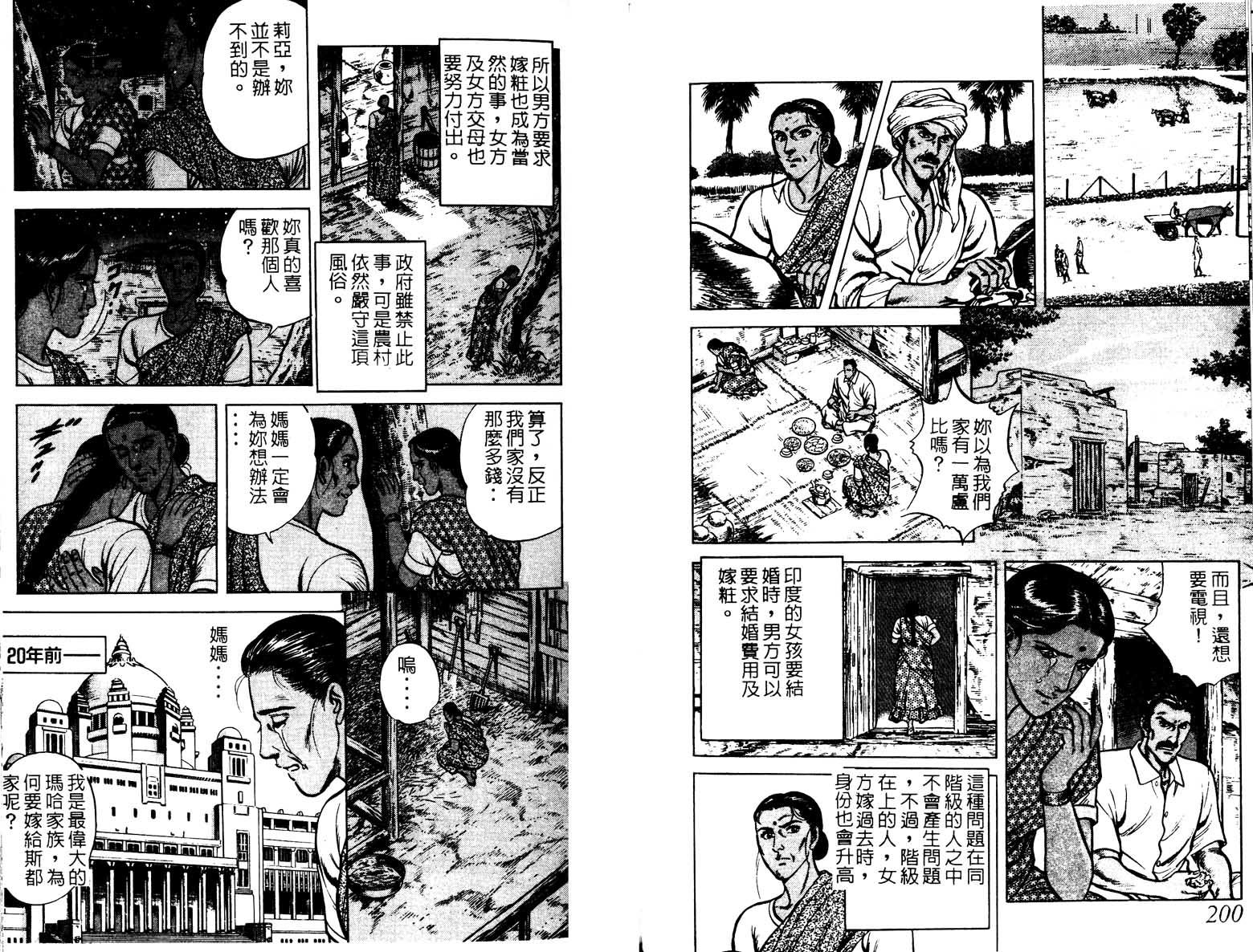 巧手天匠韩漫全集-VOL03无删减无遮挡章节图片 