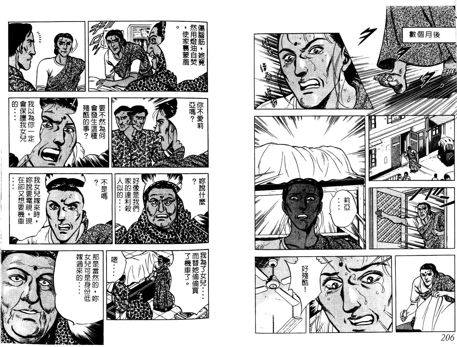 巧手天匠韩漫全集-VOL03无删减无遮挡章节图片 