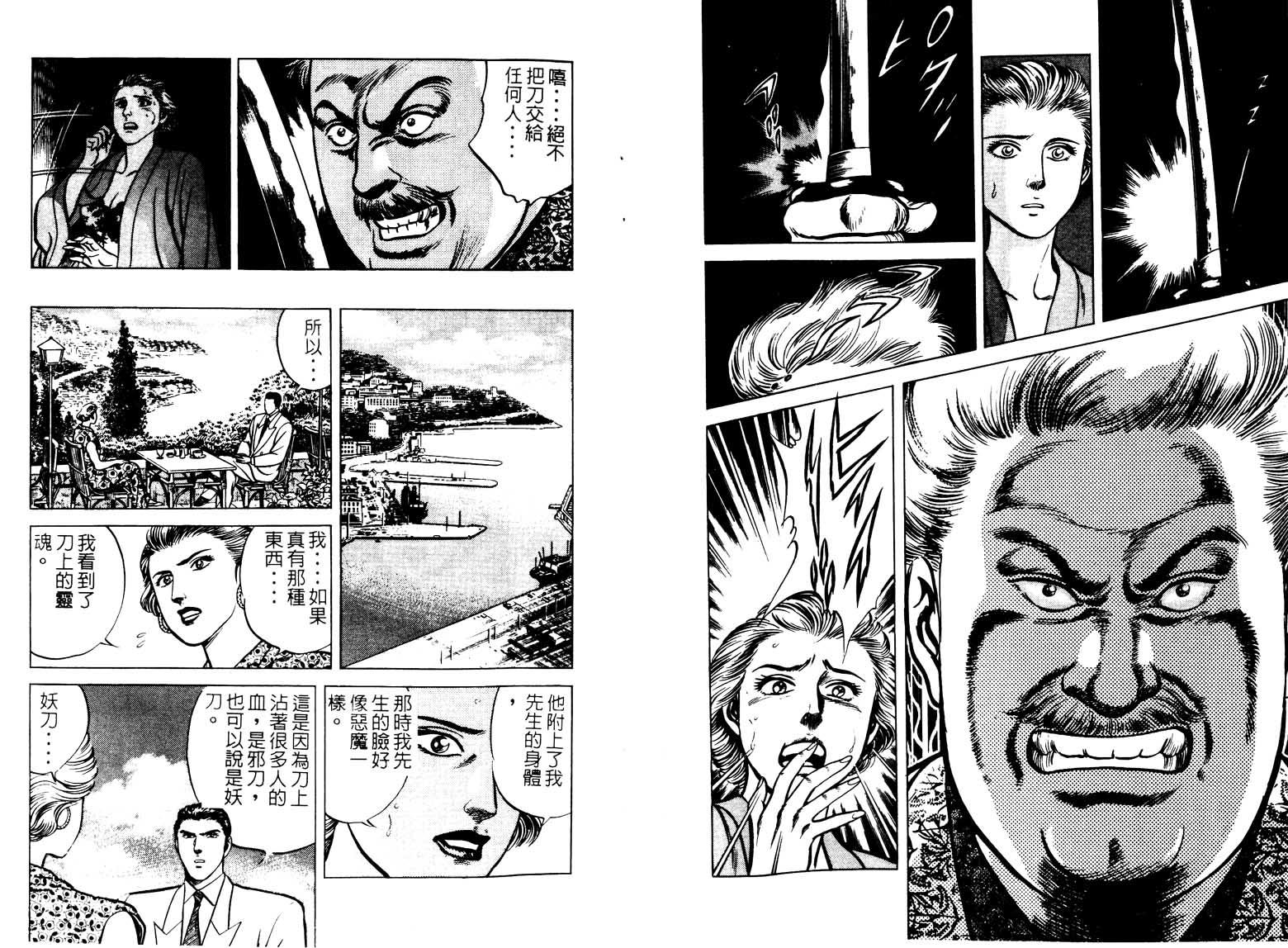 巧手天匠韩漫全集-VOL03无删减无遮挡章节图片 