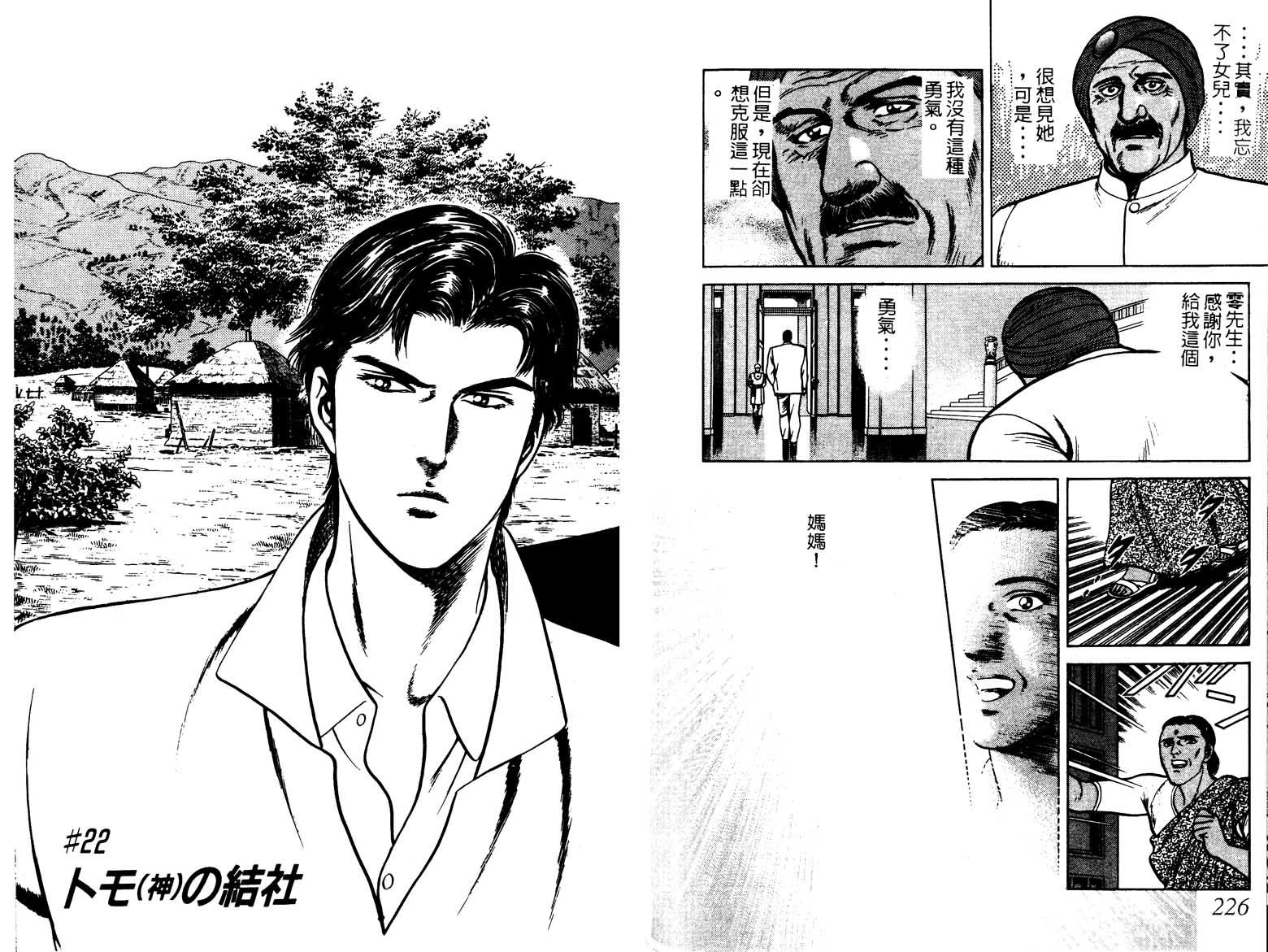 巧手天匠韩漫全集-VOL03无删减无遮挡章节图片 