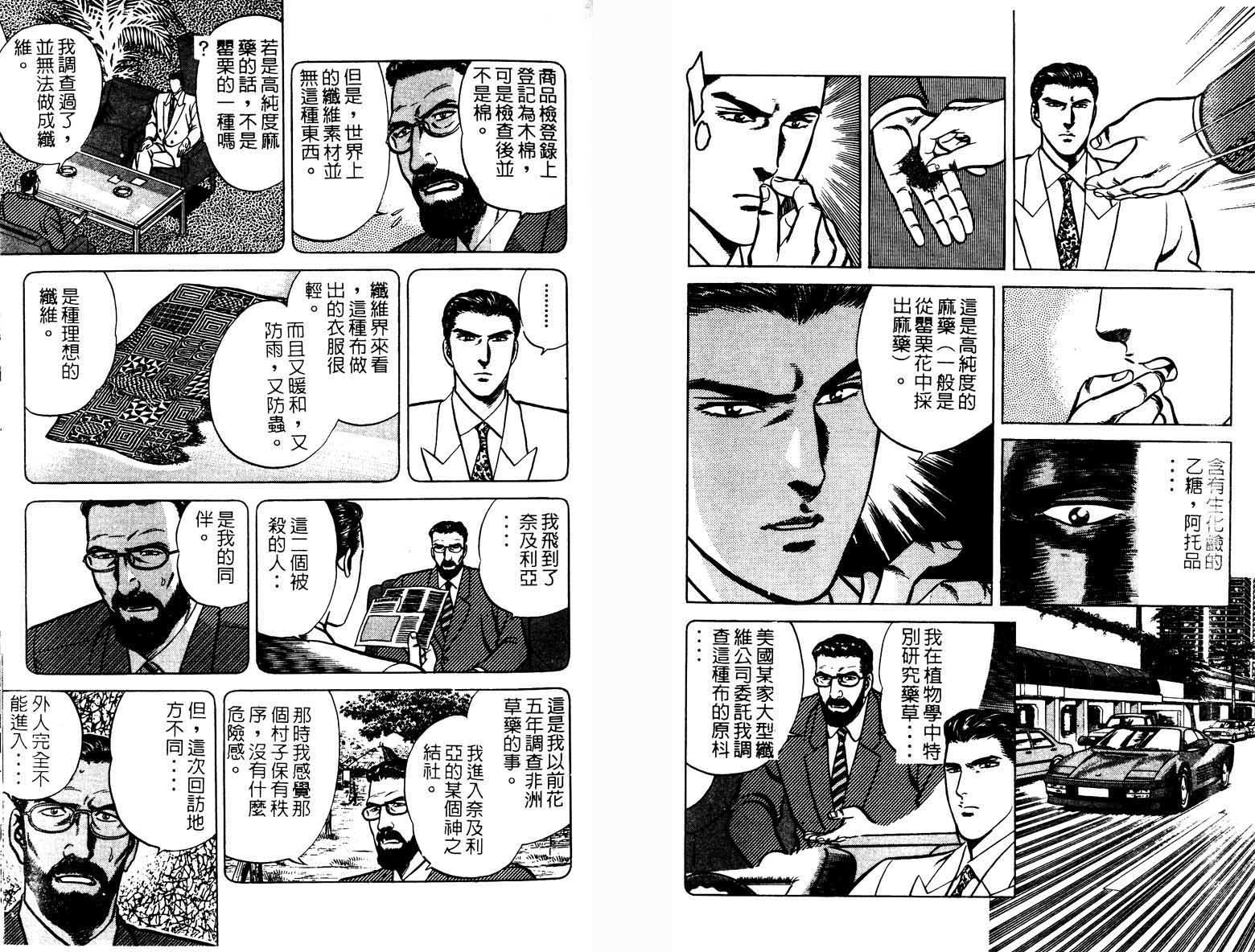 巧手天匠韩漫全集-VOL03无删减无遮挡章节图片 