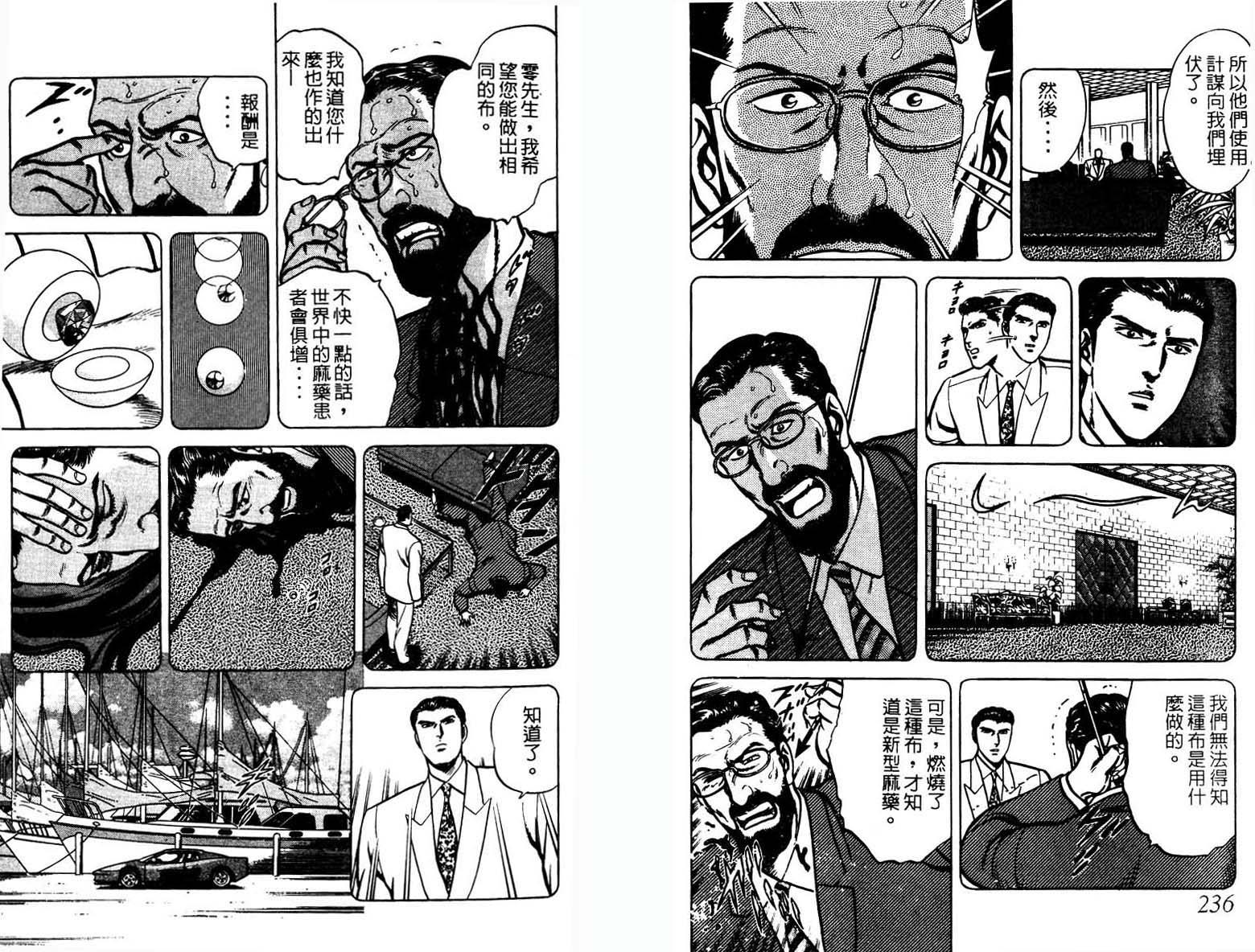 巧手天匠韩漫全集-VOL03无删减无遮挡章节图片 