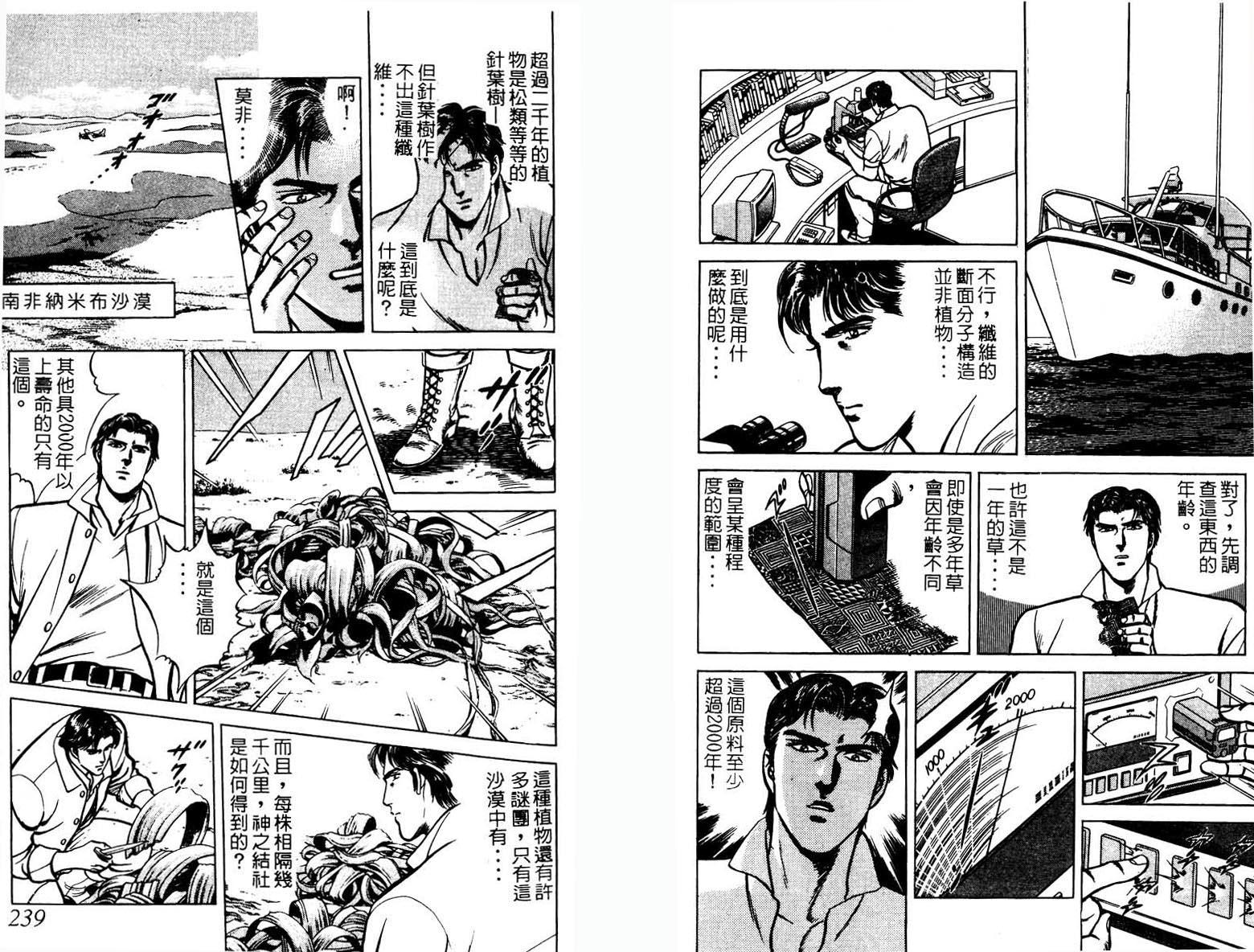 巧手天匠韩漫全集-VOL03无删减无遮挡章节图片 