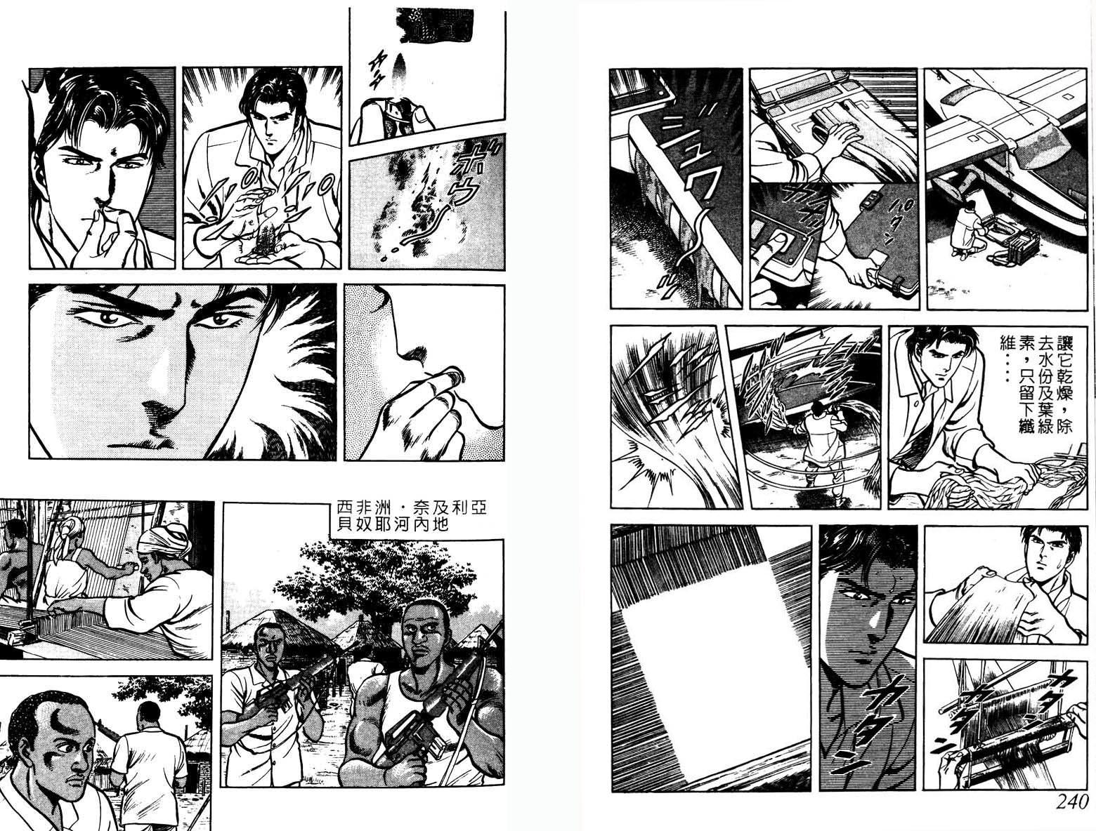 巧手天匠韩漫全集-VOL03无删减无遮挡章节图片 