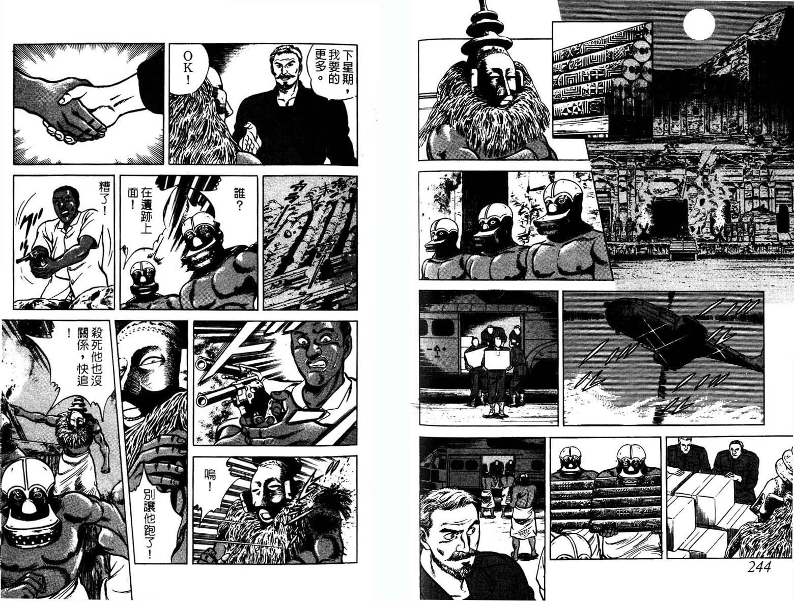 巧手天匠韩漫全集-VOL03无删减无遮挡章节图片 