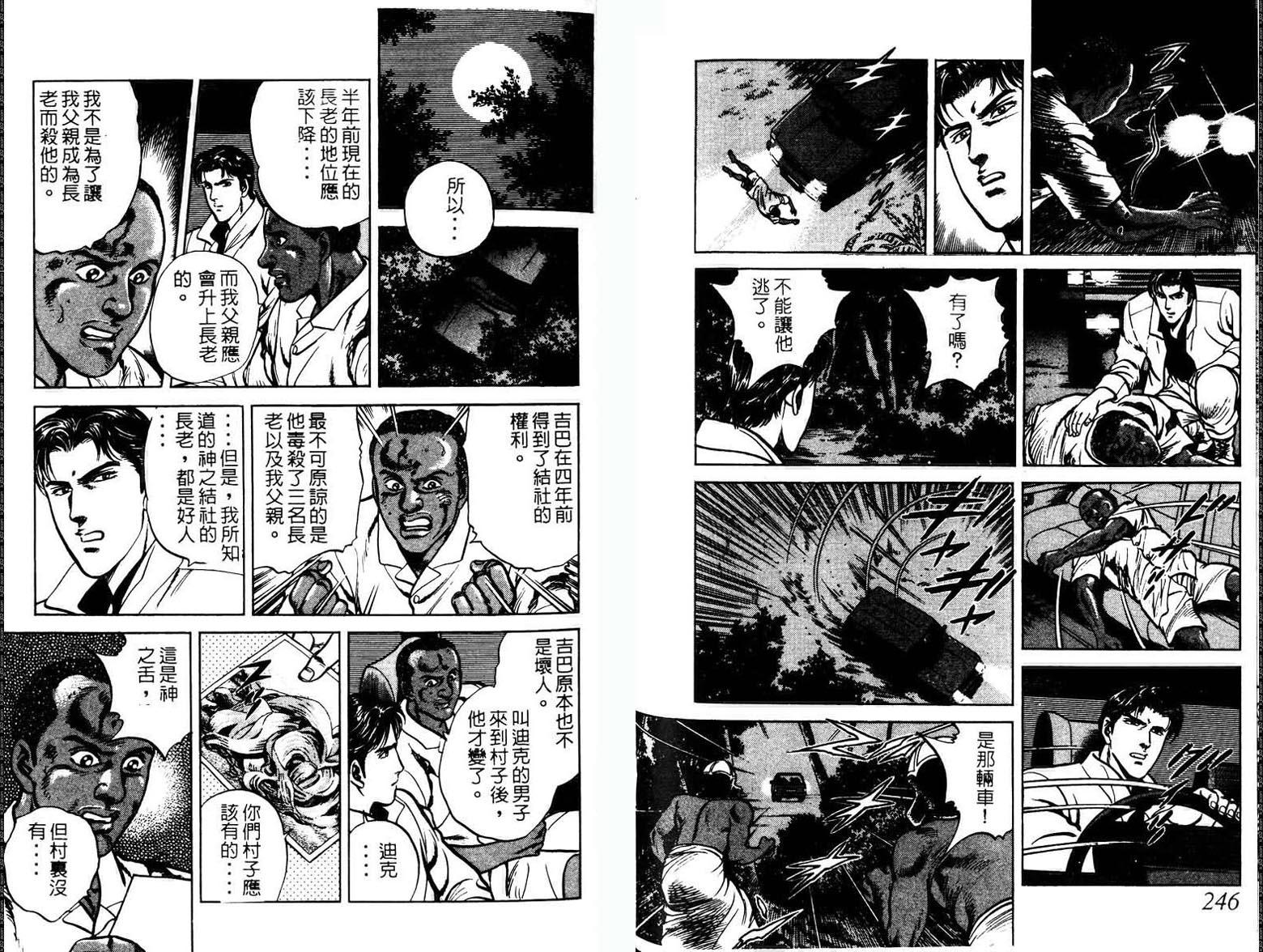 巧手天匠韩漫全集-VOL03无删减无遮挡章节图片 