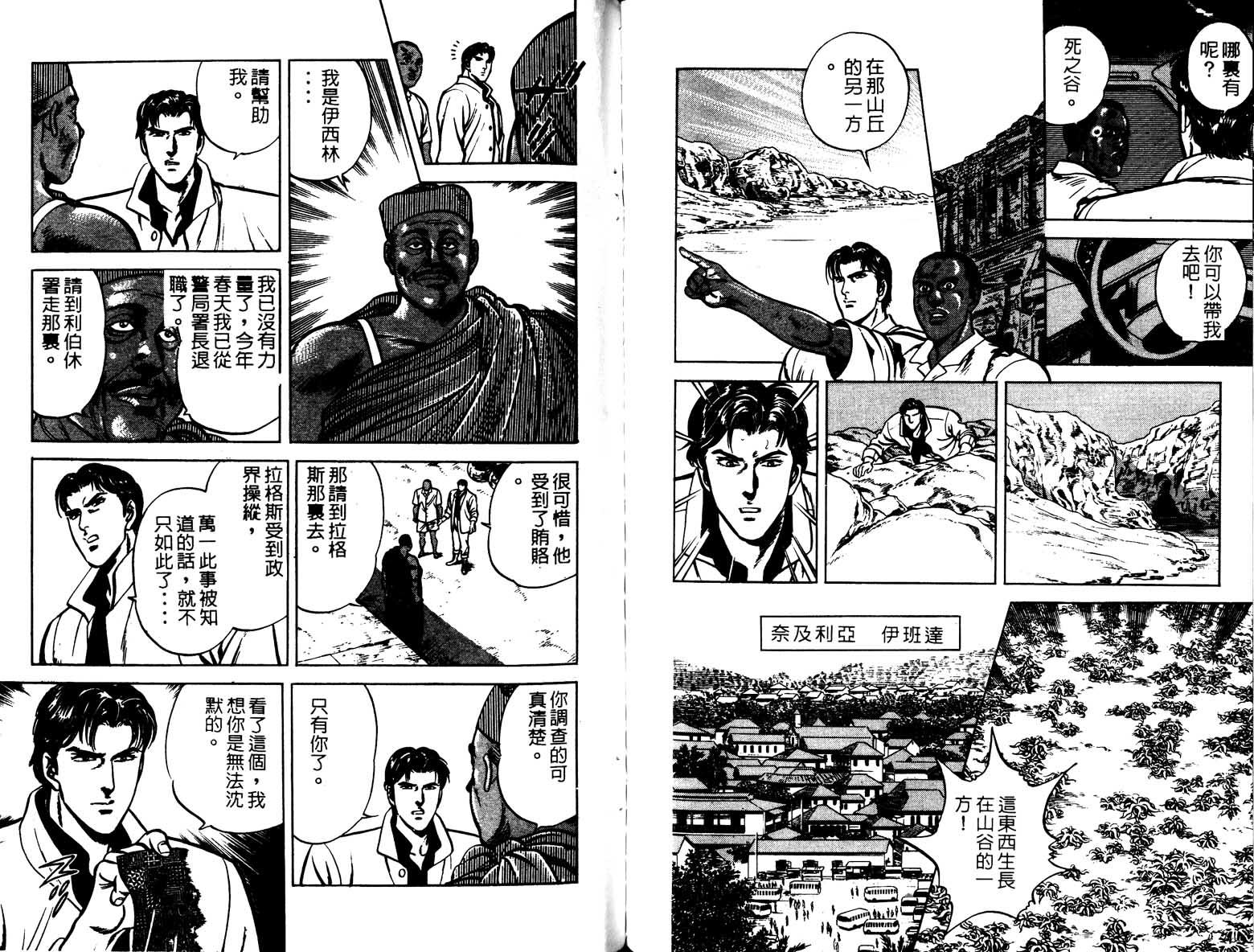巧手天匠韩漫全集-VOL03无删减无遮挡章节图片 