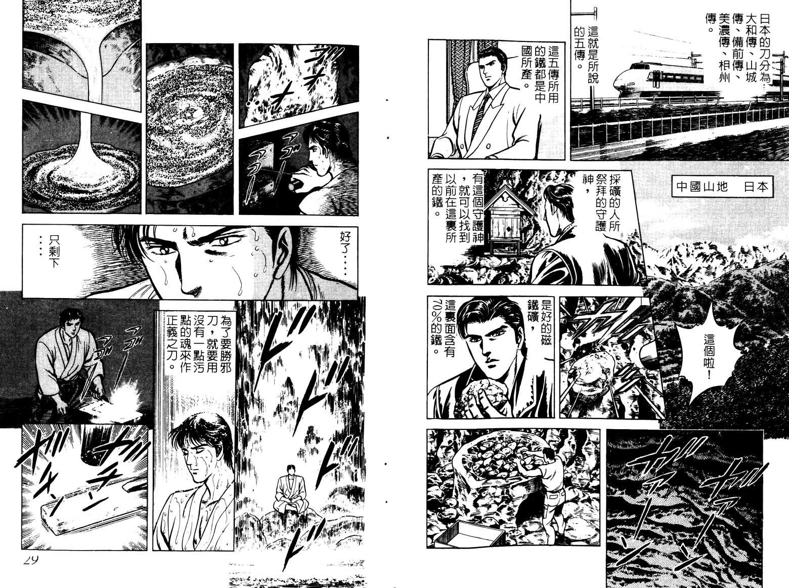 巧手天匠韩漫全集-VOL03无删减无遮挡章节图片 