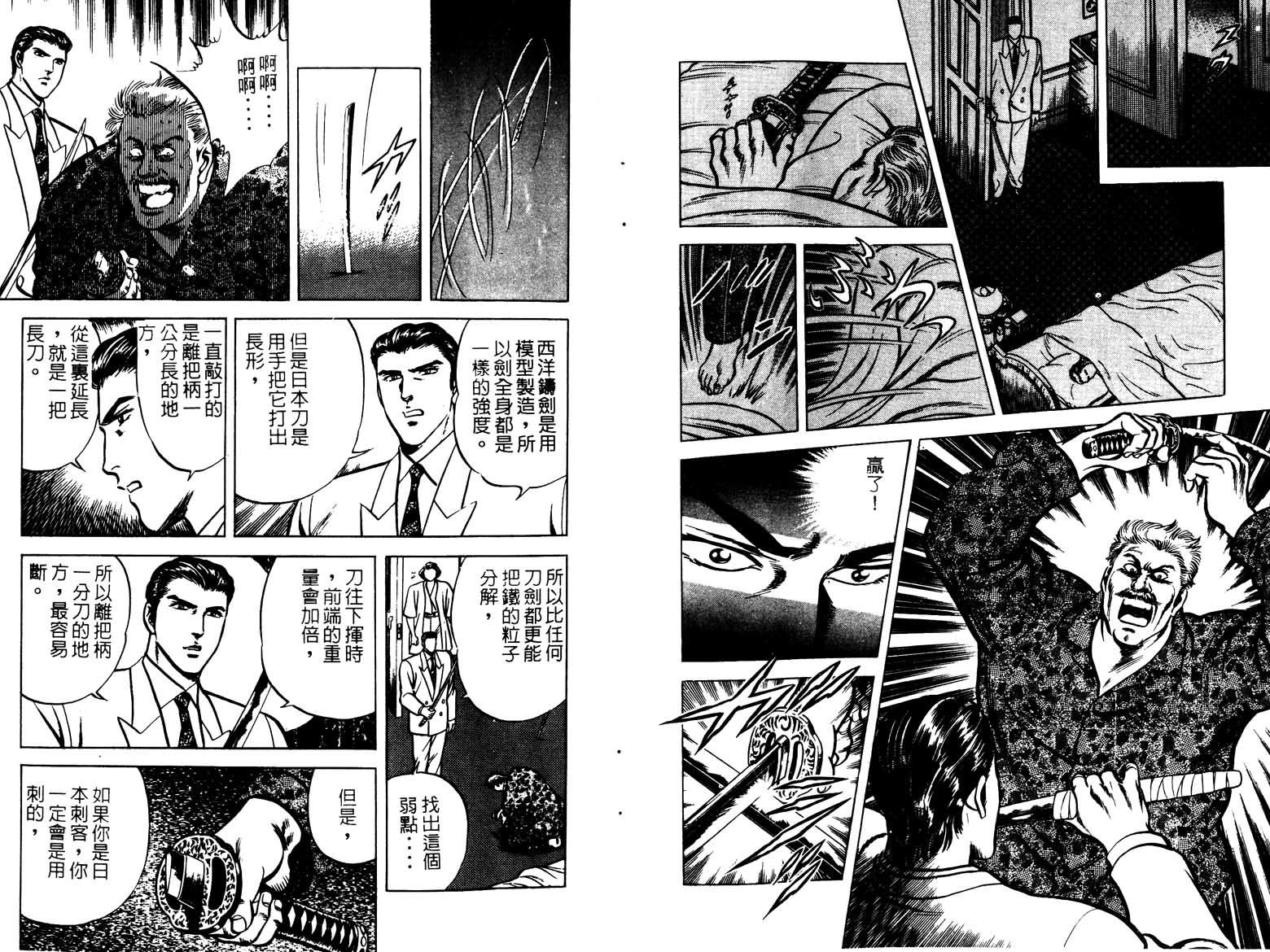 巧手天匠韩漫全集-VOL03无删减无遮挡章节图片 