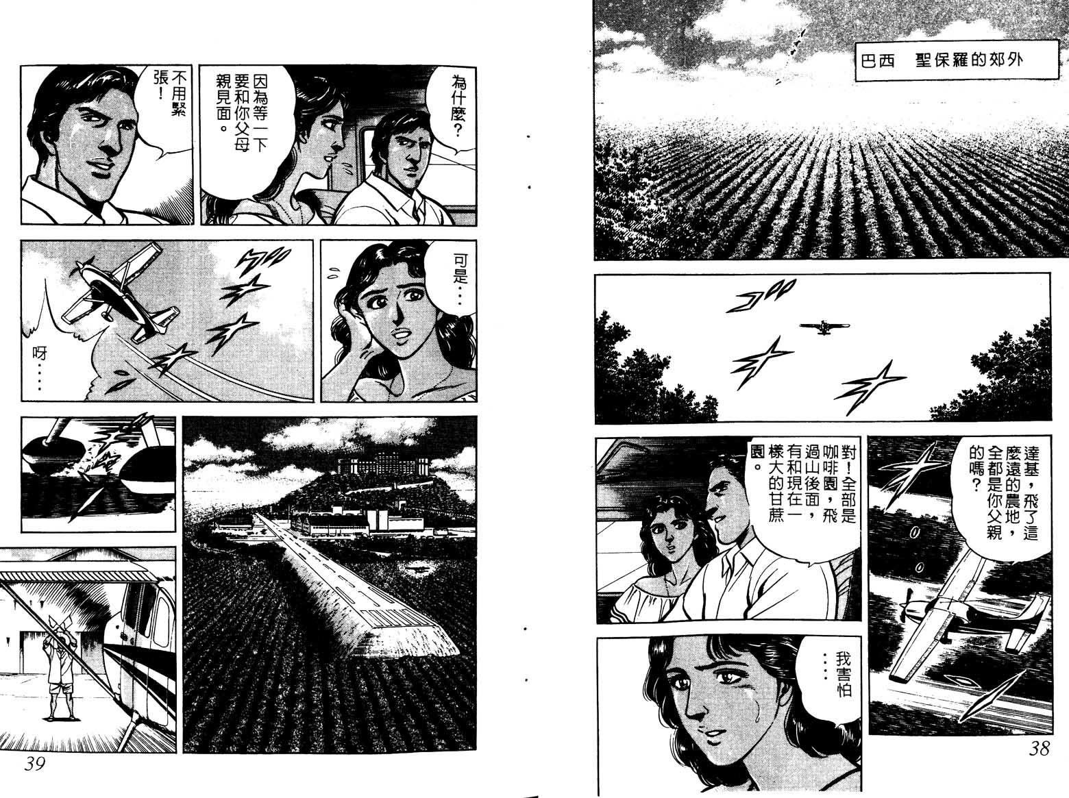 巧手天匠韩漫全集-VOL03无删减无遮挡章节图片 