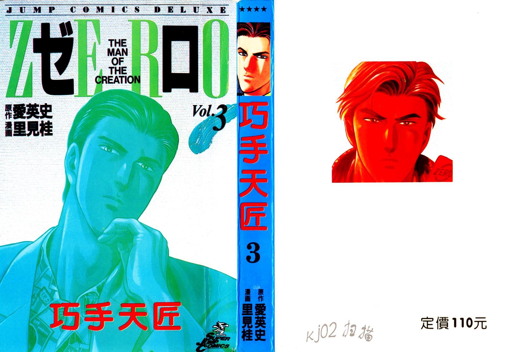 巧手天匠韩漫全集-VOL03无删减无遮挡章节图片 