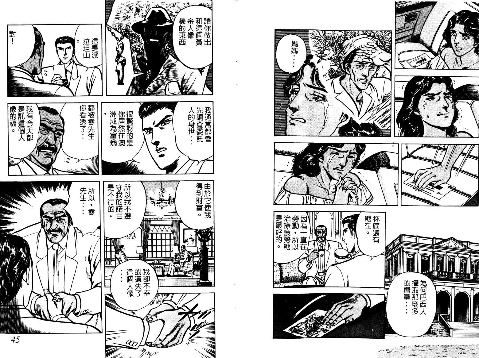 巧手天匠韩漫全集-VOL03无删减无遮挡章节图片 