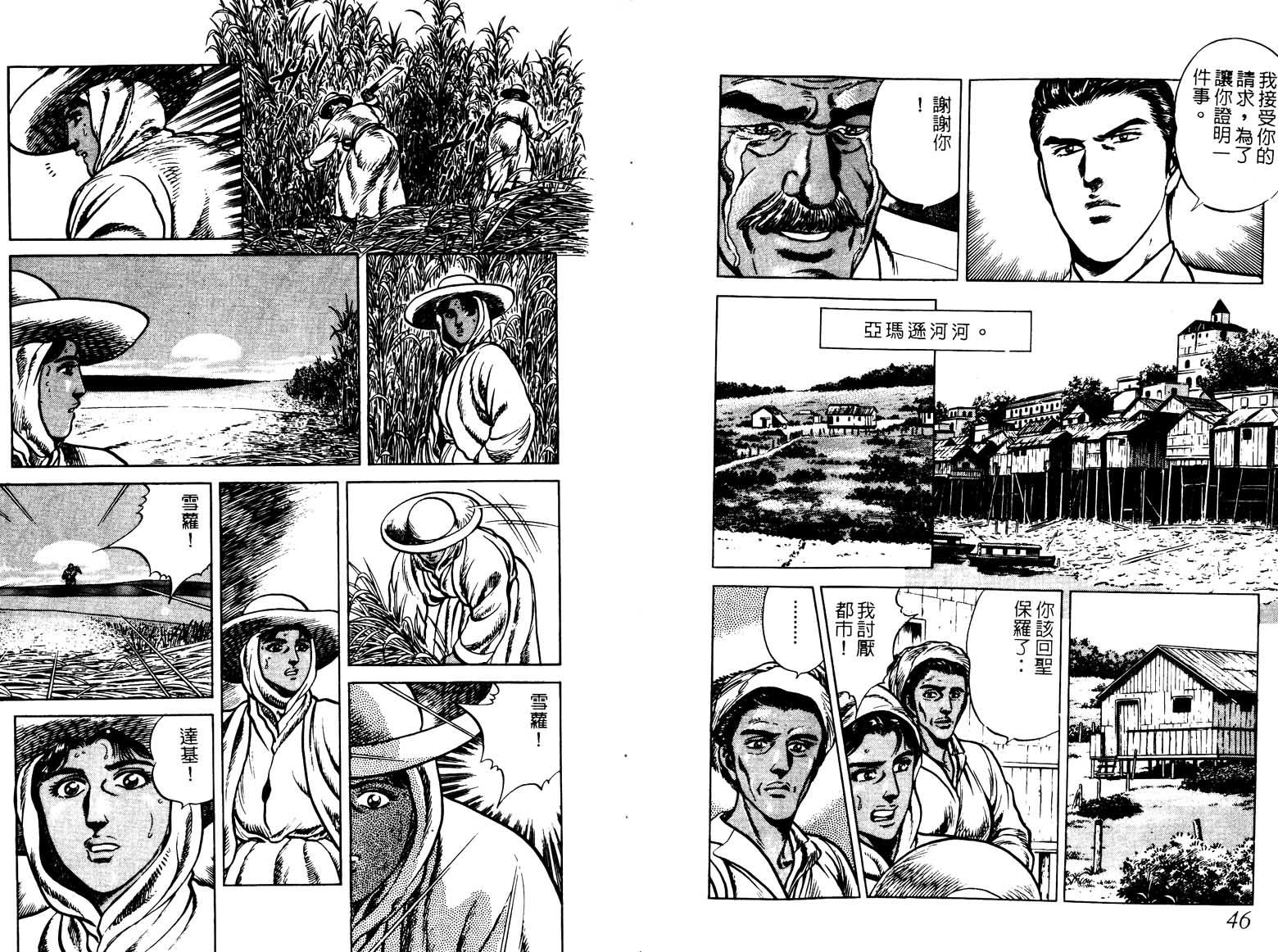 巧手天匠韩漫全集-VOL03无删减无遮挡章节图片 