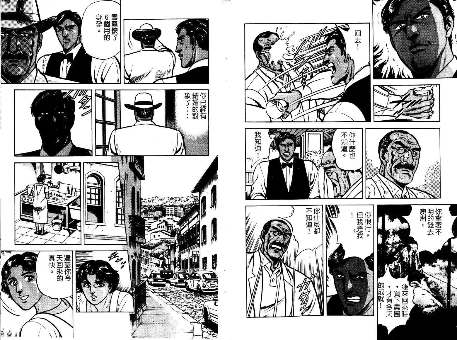 巧手天匠韩漫全集-VOL03无删减无遮挡章节图片 