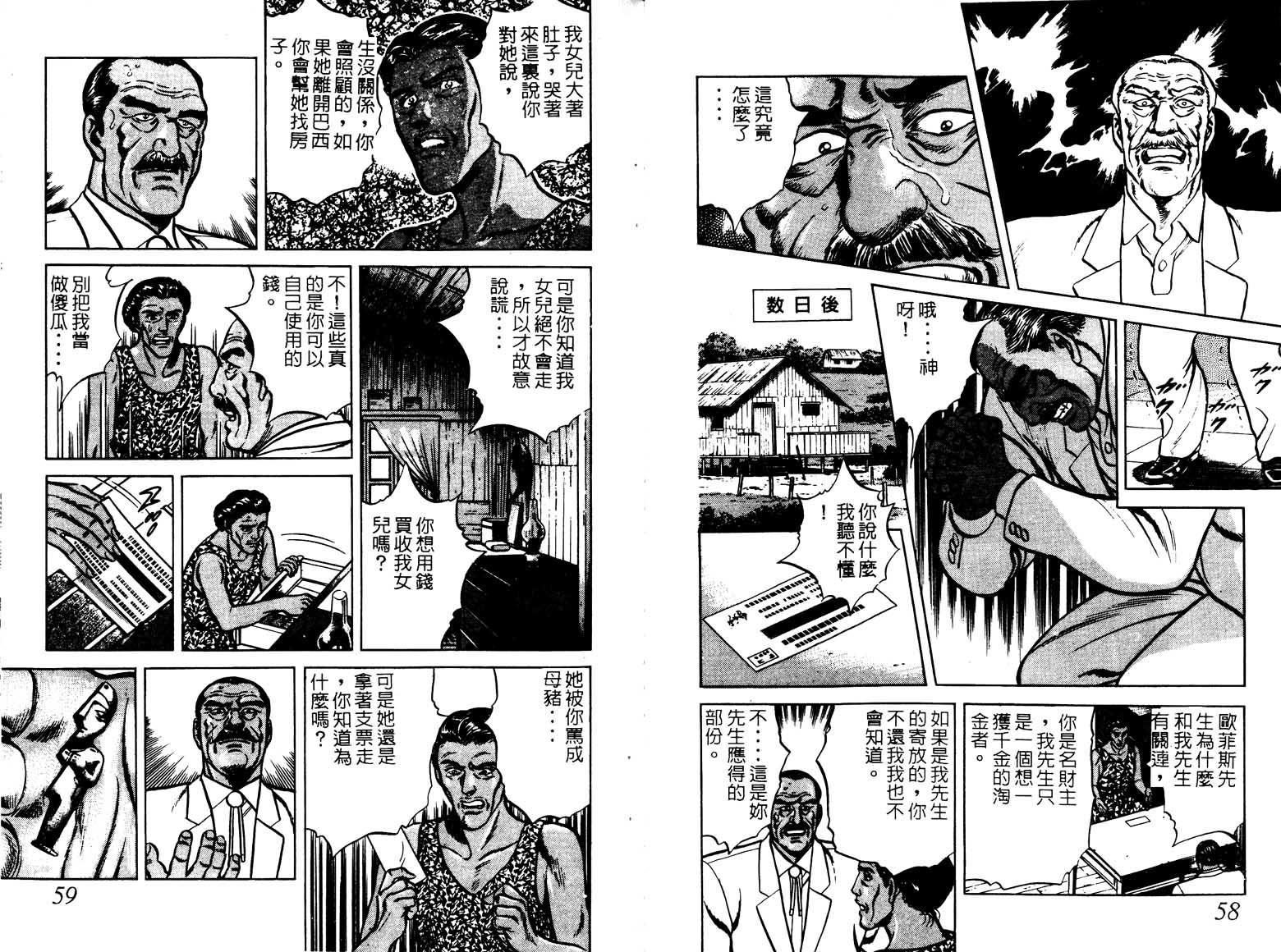 巧手天匠韩漫全集-VOL03无删减无遮挡章节图片 