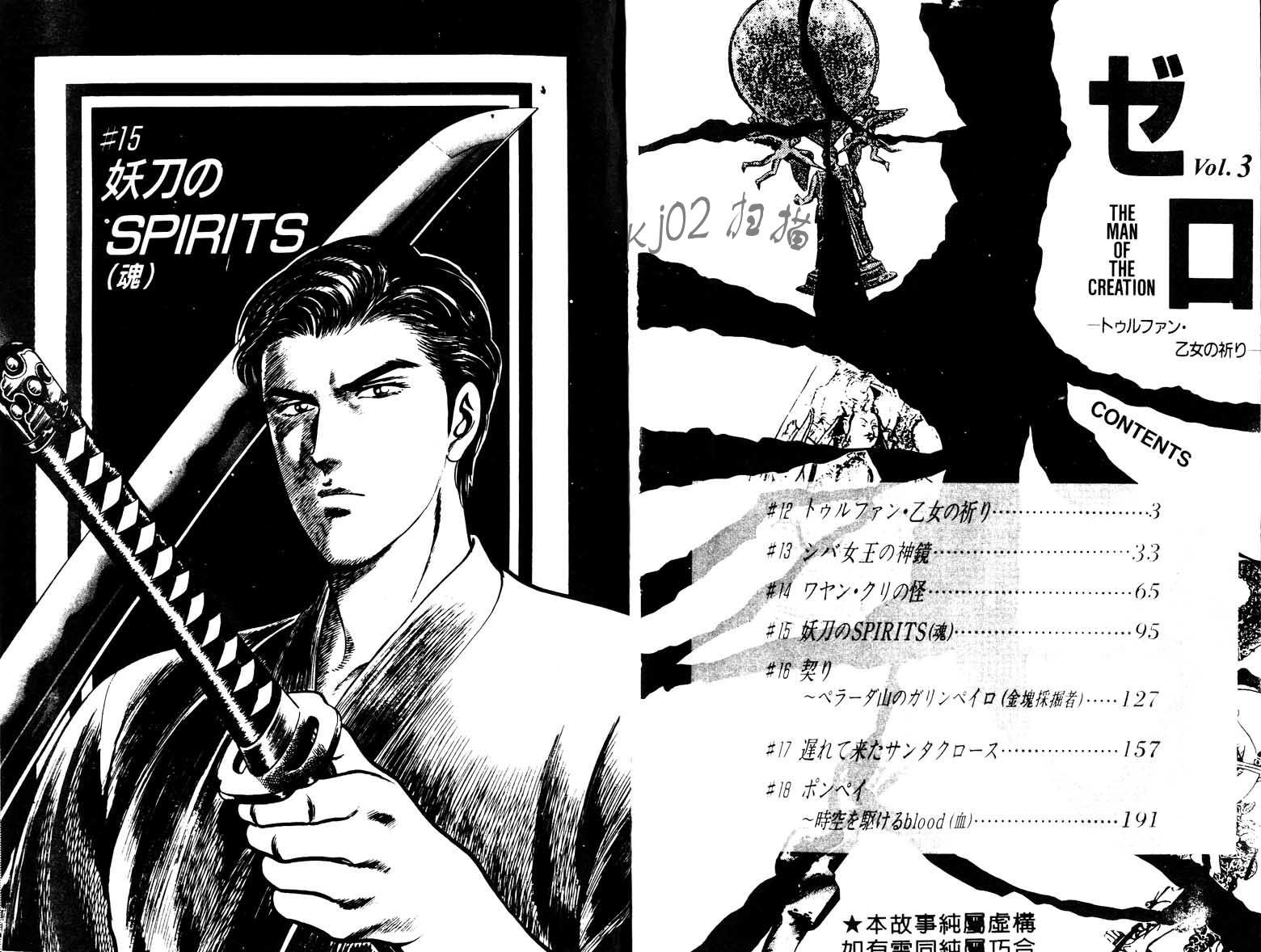 巧手天匠韩漫全集-VOL03无删减无遮挡章节图片 