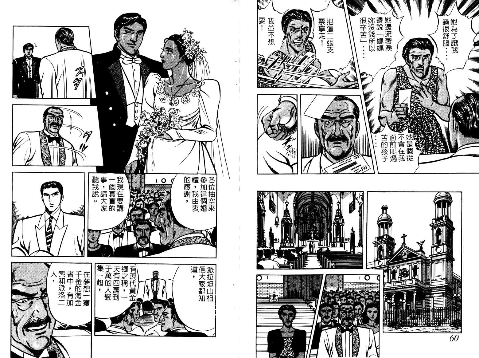 巧手天匠韩漫全集-VOL03无删减无遮挡章节图片 