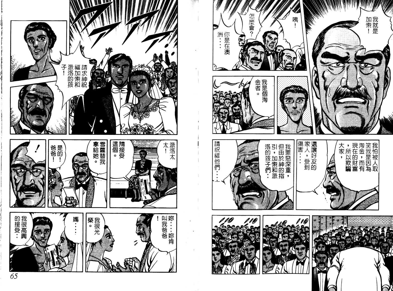 巧手天匠韩漫全集-VOL03无删减无遮挡章节图片 