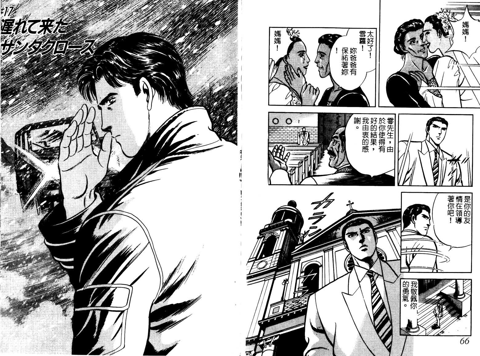 巧手天匠韩漫全集-VOL03无删减无遮挡章节图片 