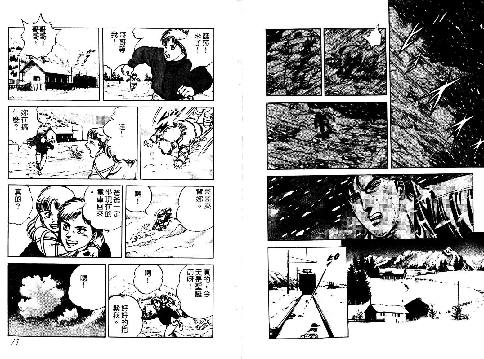 巧手天匠韩漫全集-VOL03无删减无遮挡章节图片 