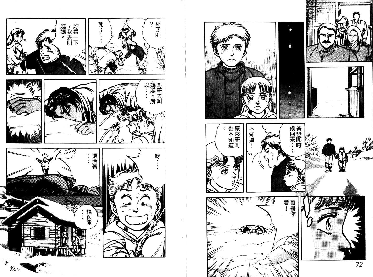 巧手天匠韩漫全集-VOL03无删减无遮挡章节图片 