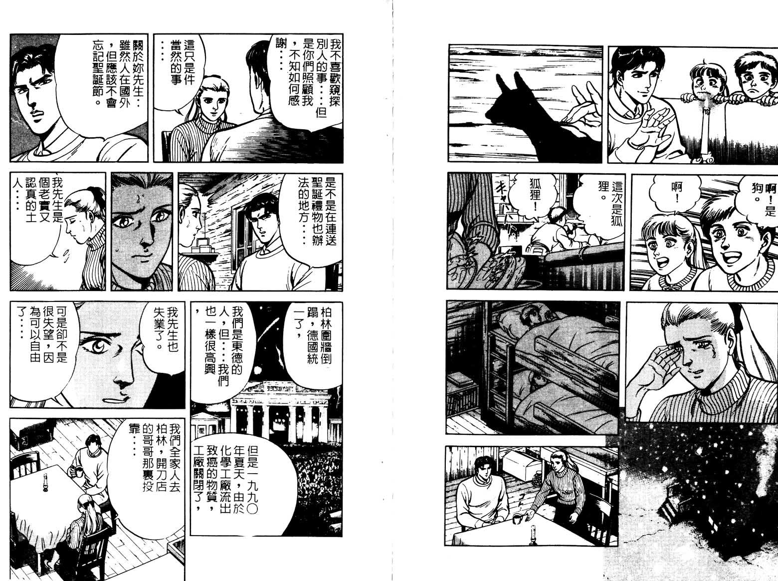 巧手天匠韩漫全集-VOL03无删减无遮挡章节图片 