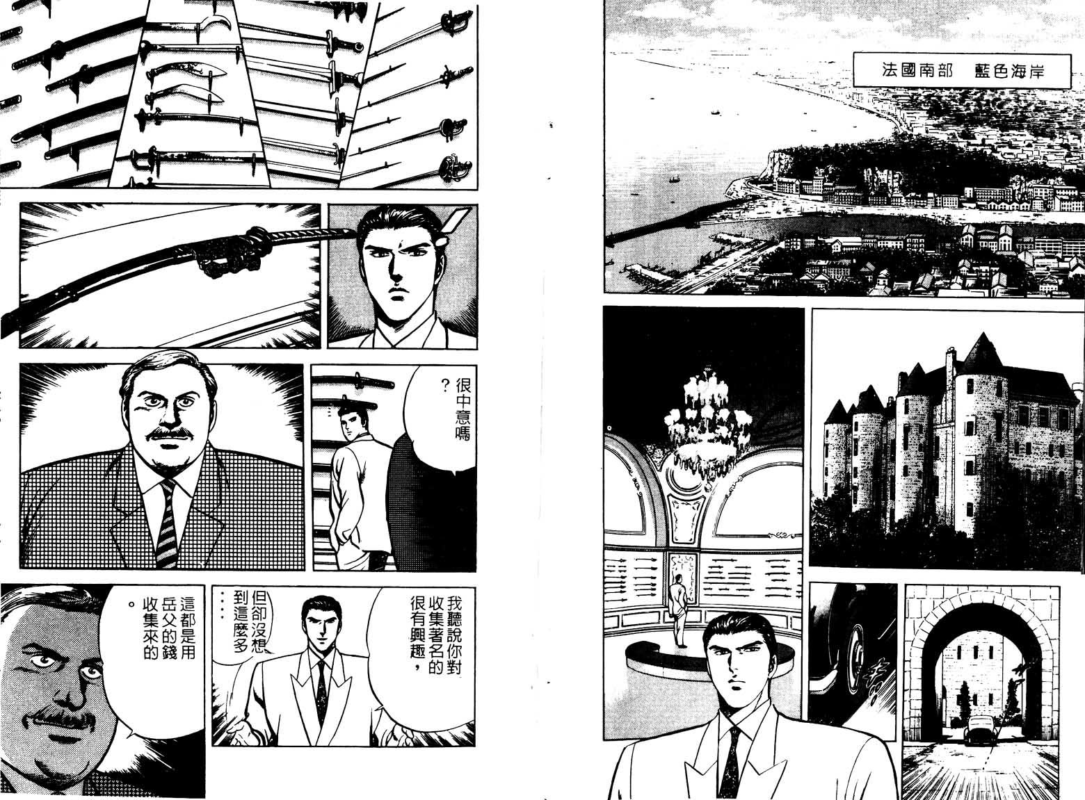 巧手天匠韩漫全集-VOL03无删减无遮挡章节图片 