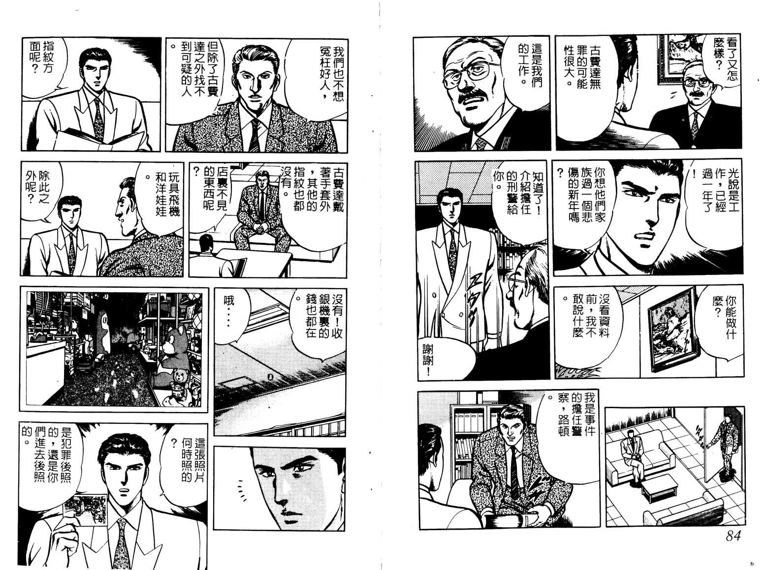 巧手天匠韩漫全集-VOL03无删减无遮挡章节图片 